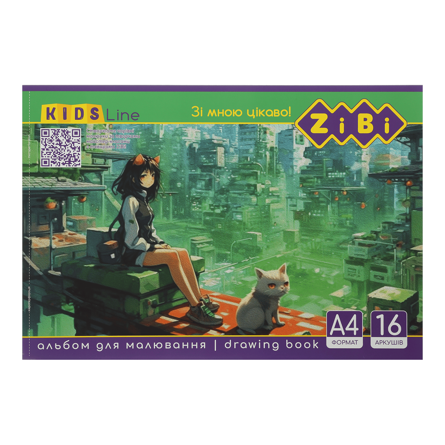 Альбом для малювання, А4 16 арк., на скобі, KIDS Line, ZB.1422 2