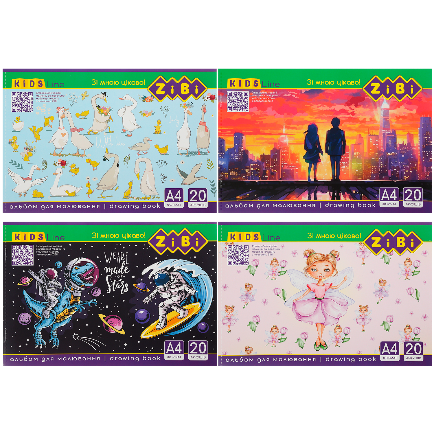 Альбом для рисования, А4 20 л., на скобе, KIDS Line, ZB.1423