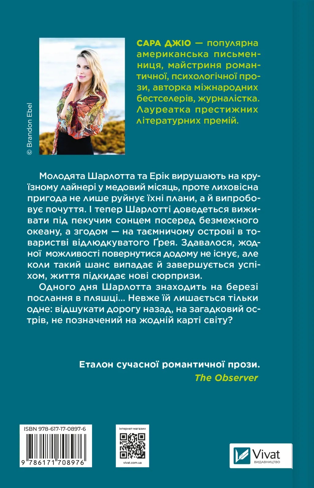 Книга "Джио Сара. Назад к тебе /со срезом/" (у) (8976) 1