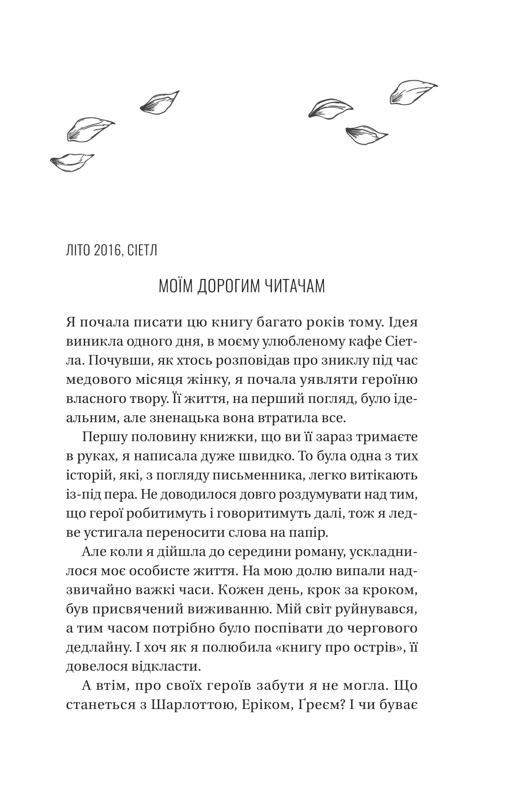 Книга "Джио Сара. Назад к тебе /со срезом/" (у) (8976) 3