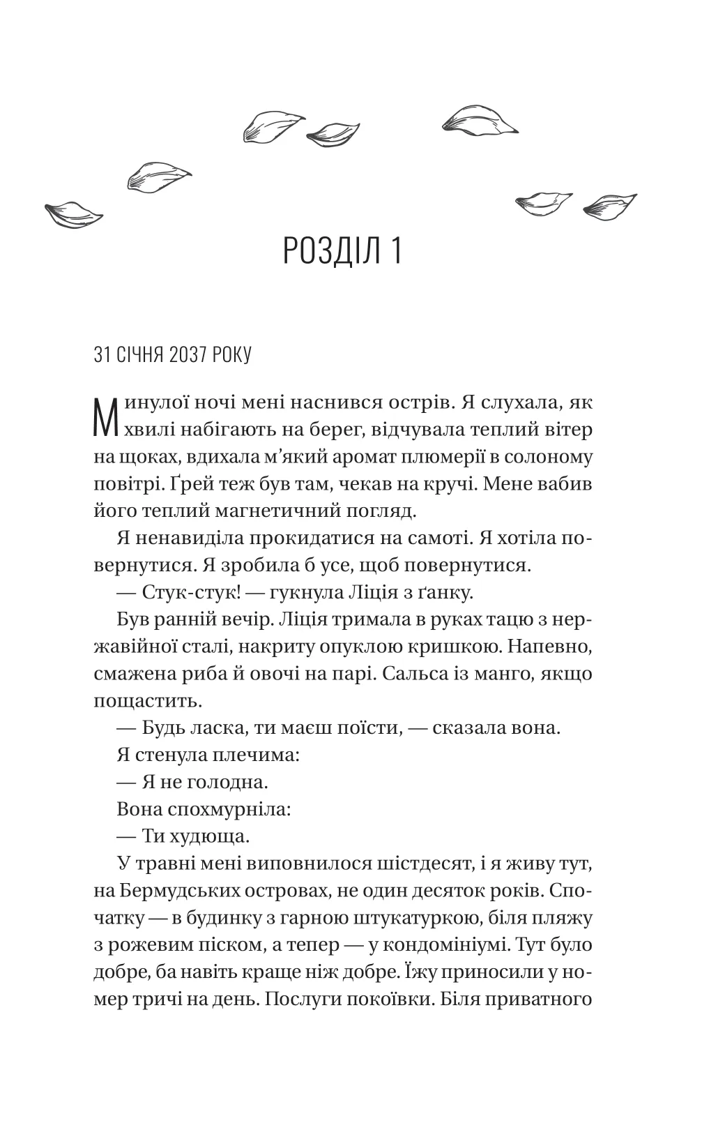 Книга "Джио Сара. Назад к тебе /со срезом/" (у) (8976) 5