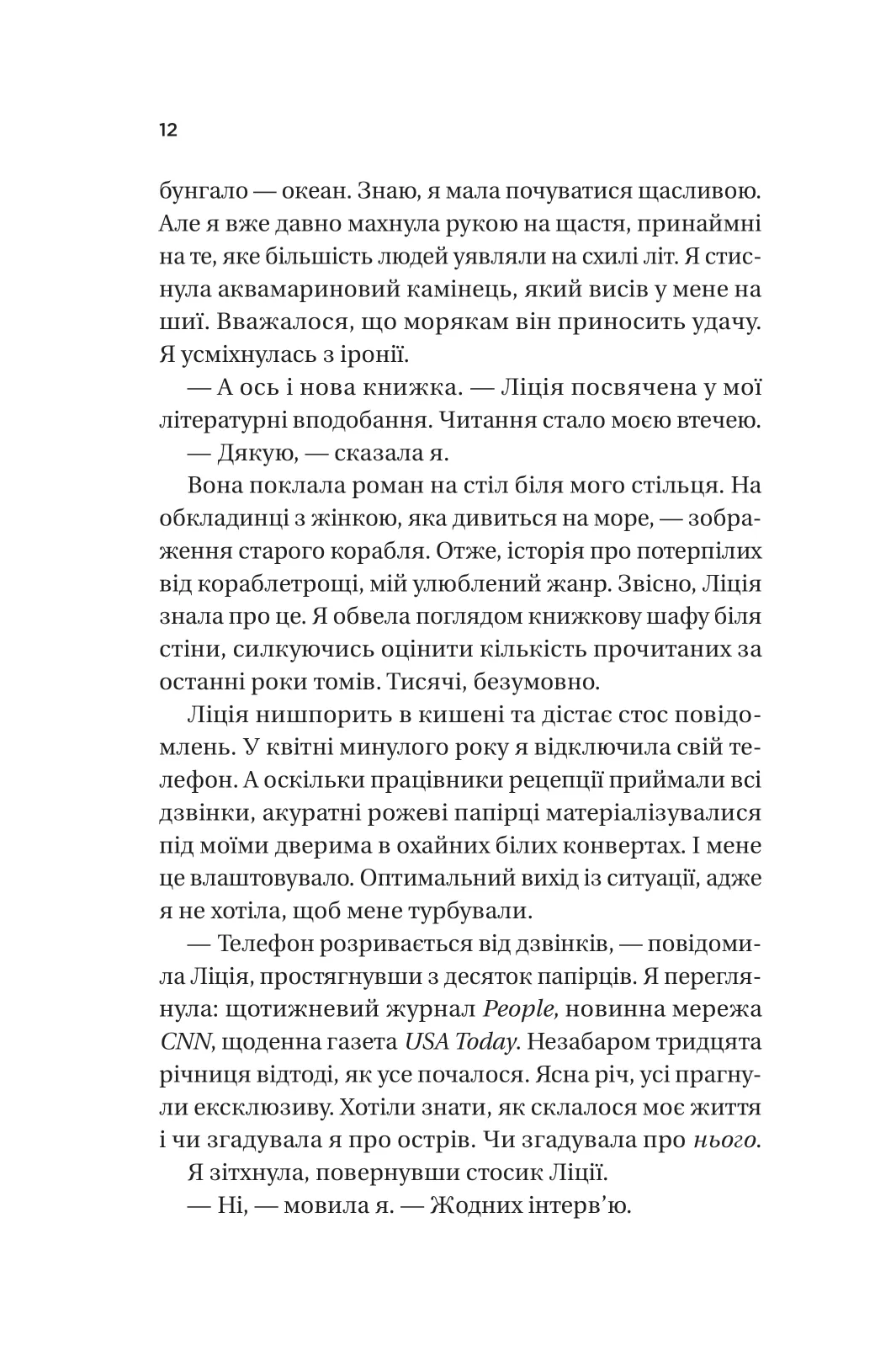 Книга "Джио Сара. Назад к тебе /со срезом/" (у) (8976) 6