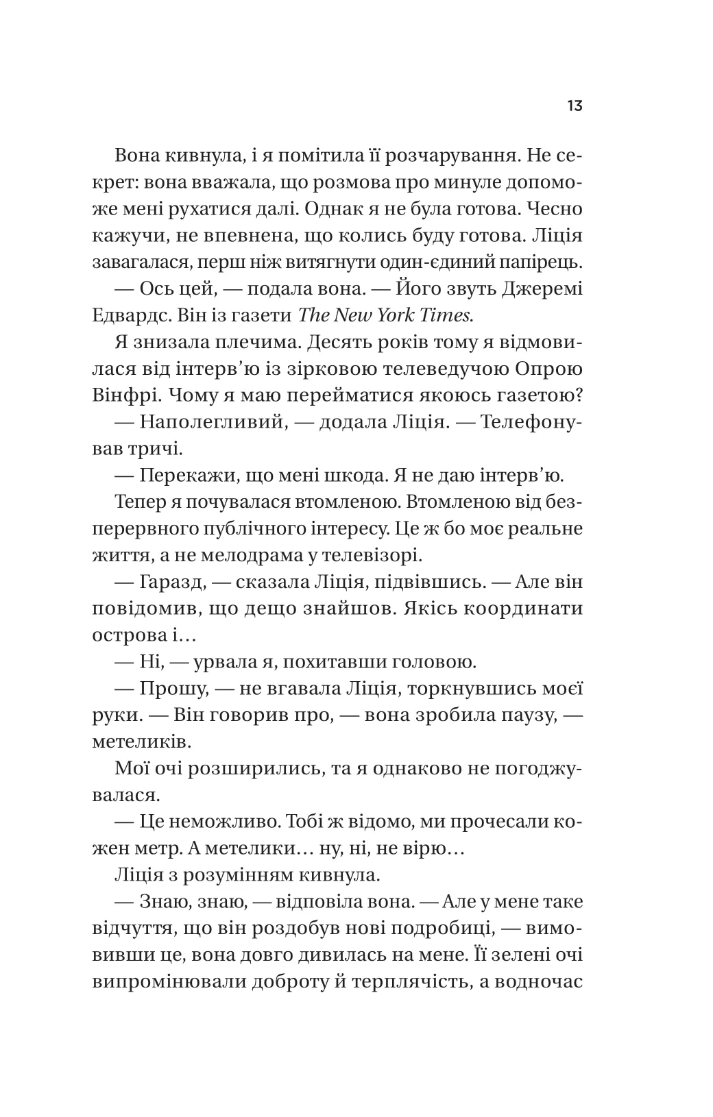 Книга "Джио Сара. Назад к тебе /со срезом/" (у) (8976) 7