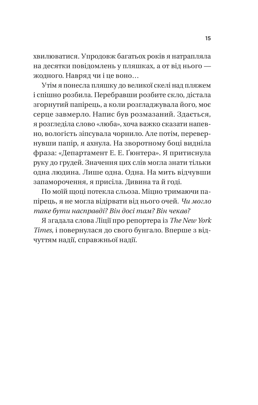 Книга "Джио Сара. Назад к тебе /со срезом/" (у) (8976) 9
