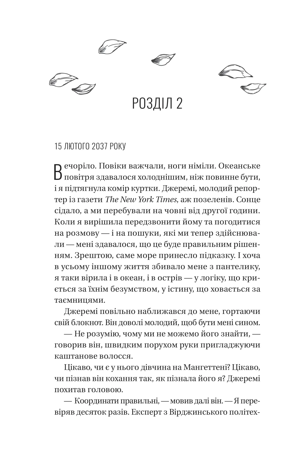 Книга "Джио Сара. Назад к тебе /со срезом/" (у) (8976) 10
