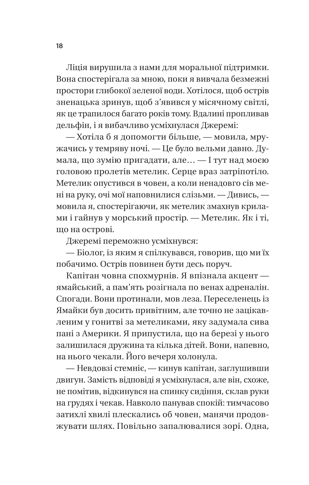 Книга "Джио Сара. Назад к тебе /со срезом/" (у) (8976) 12