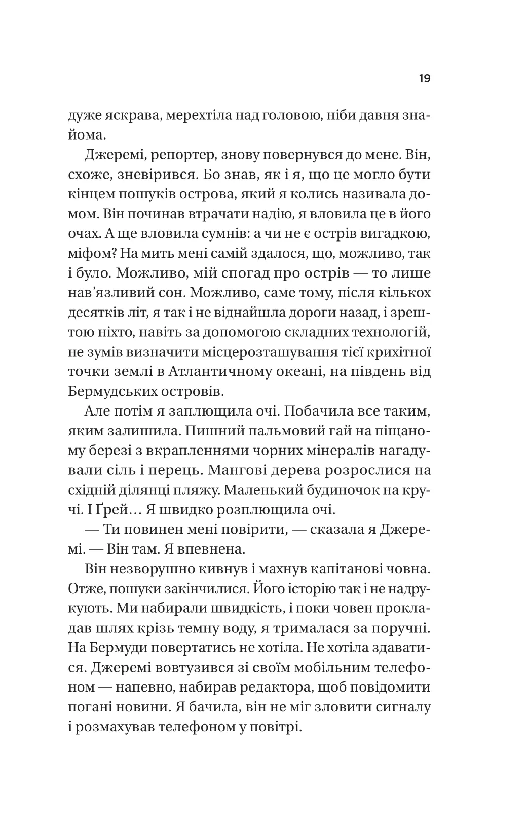 Книга "Джио Сара. Назад к тебе /со срезом/" (у) (8976) 13