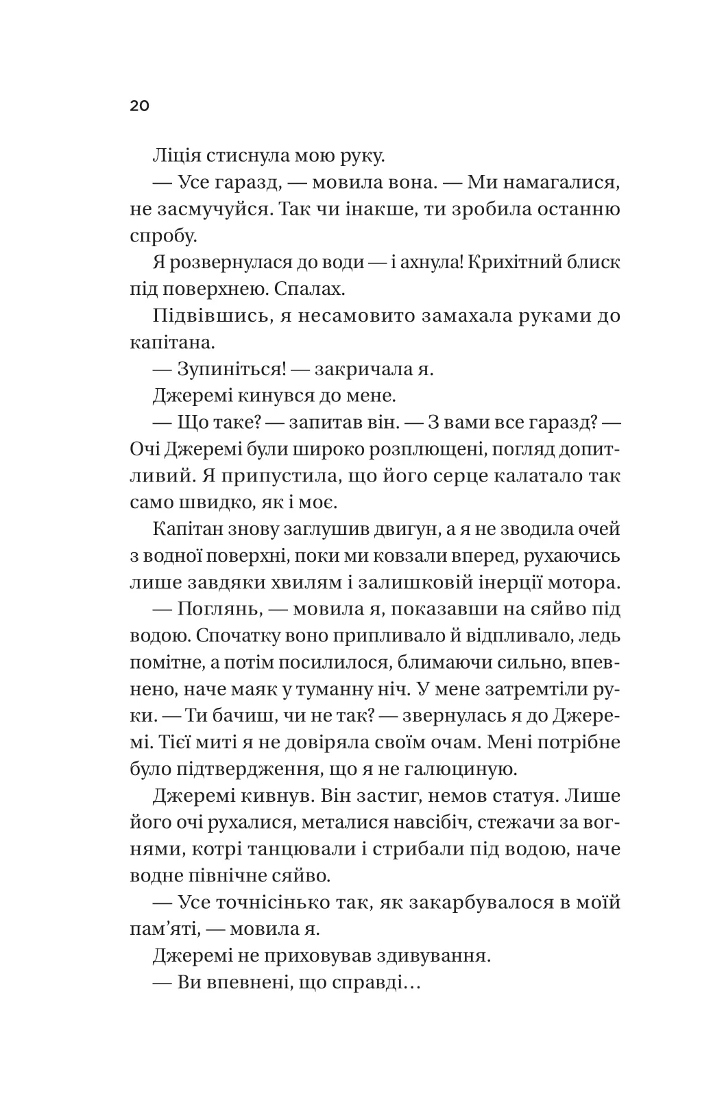 Книга "Джио Сара. Назад к тебе /со срезом/" (у) (8976) 14