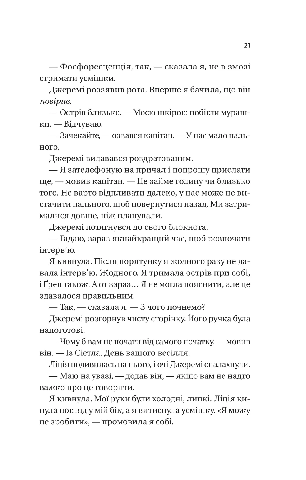 Книга "Джио Сара. Назад к тебе /со срезом/" (у) (8976) 15