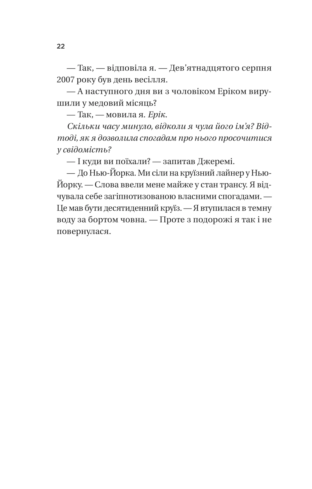 Книга "Джио Сара. Назад к тебе /со срезом/" (у) (8976) 16