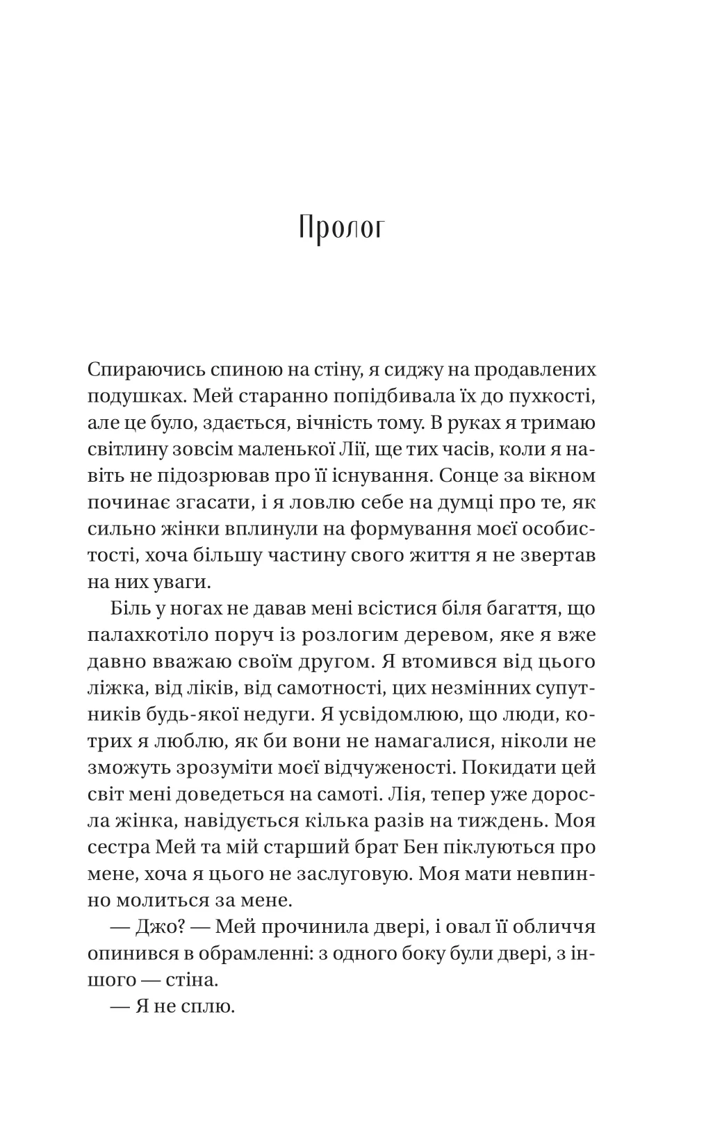 Книга "Питерс А. Собиратели ягод"(у) (7696) 2