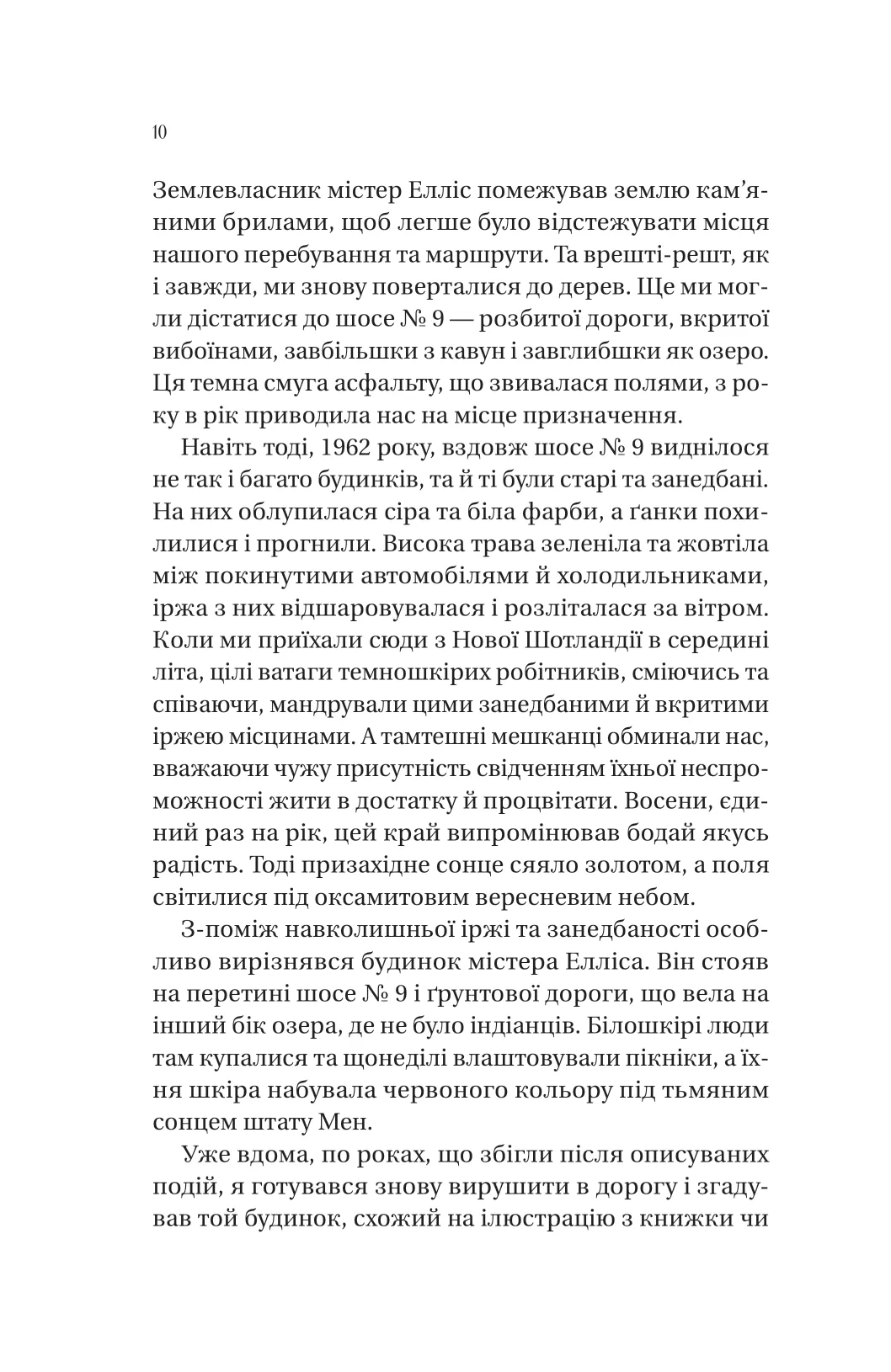 Книга "Питерс А. Собиратели ягод"(у) (7696) 4