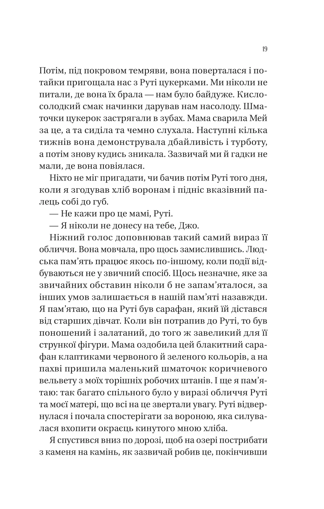 Книга "Питерс А. Собиратели ягод"(у) (7696) 13