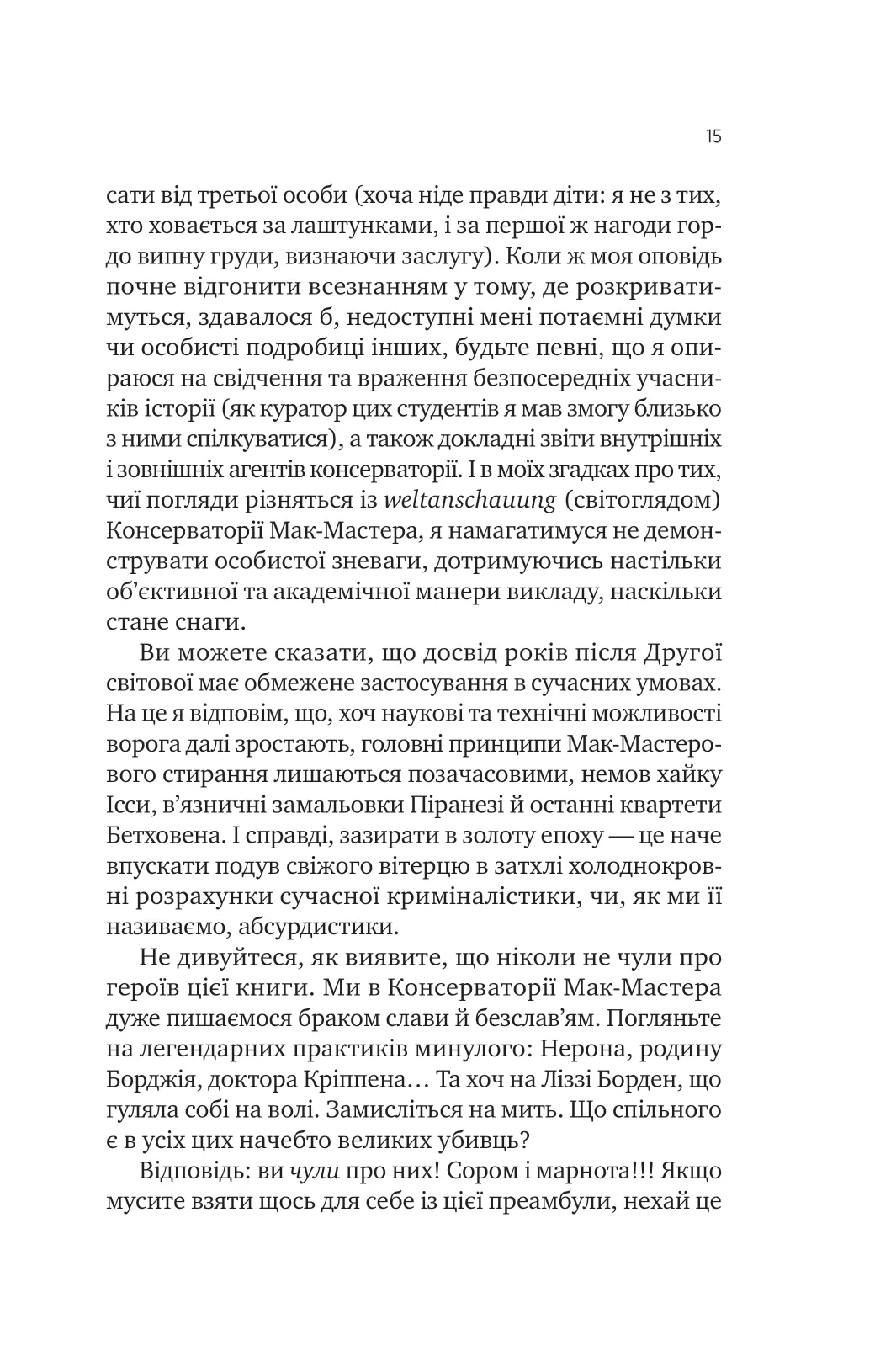 Книга "Голмс Р. Как убить своего босса. Пособие Мак-Мастера для убийц /со срезом/" (у) (2850) 10