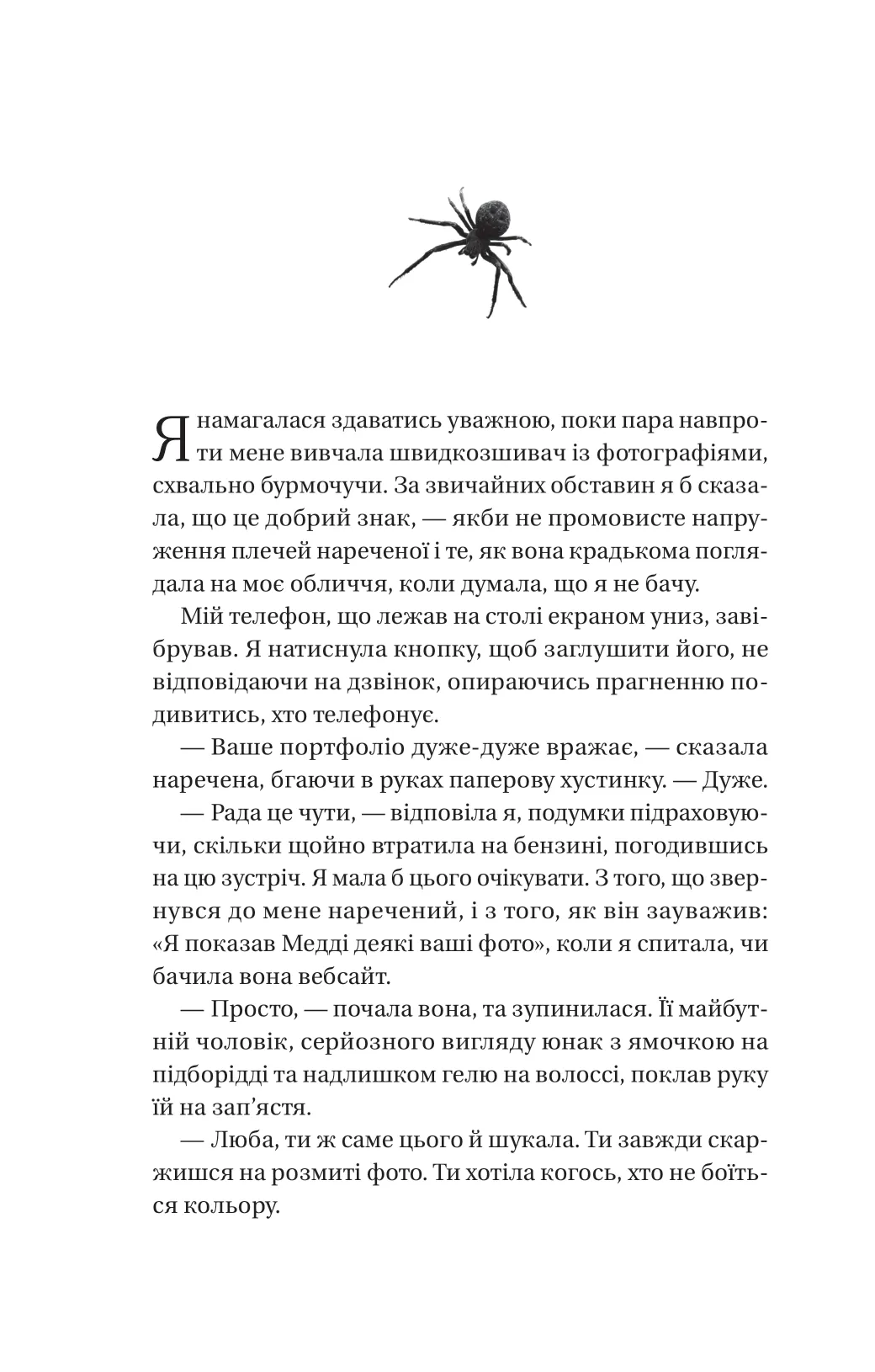 Книга "Маршалл К.Е. Що приховує ліс" (у) (3055) 5