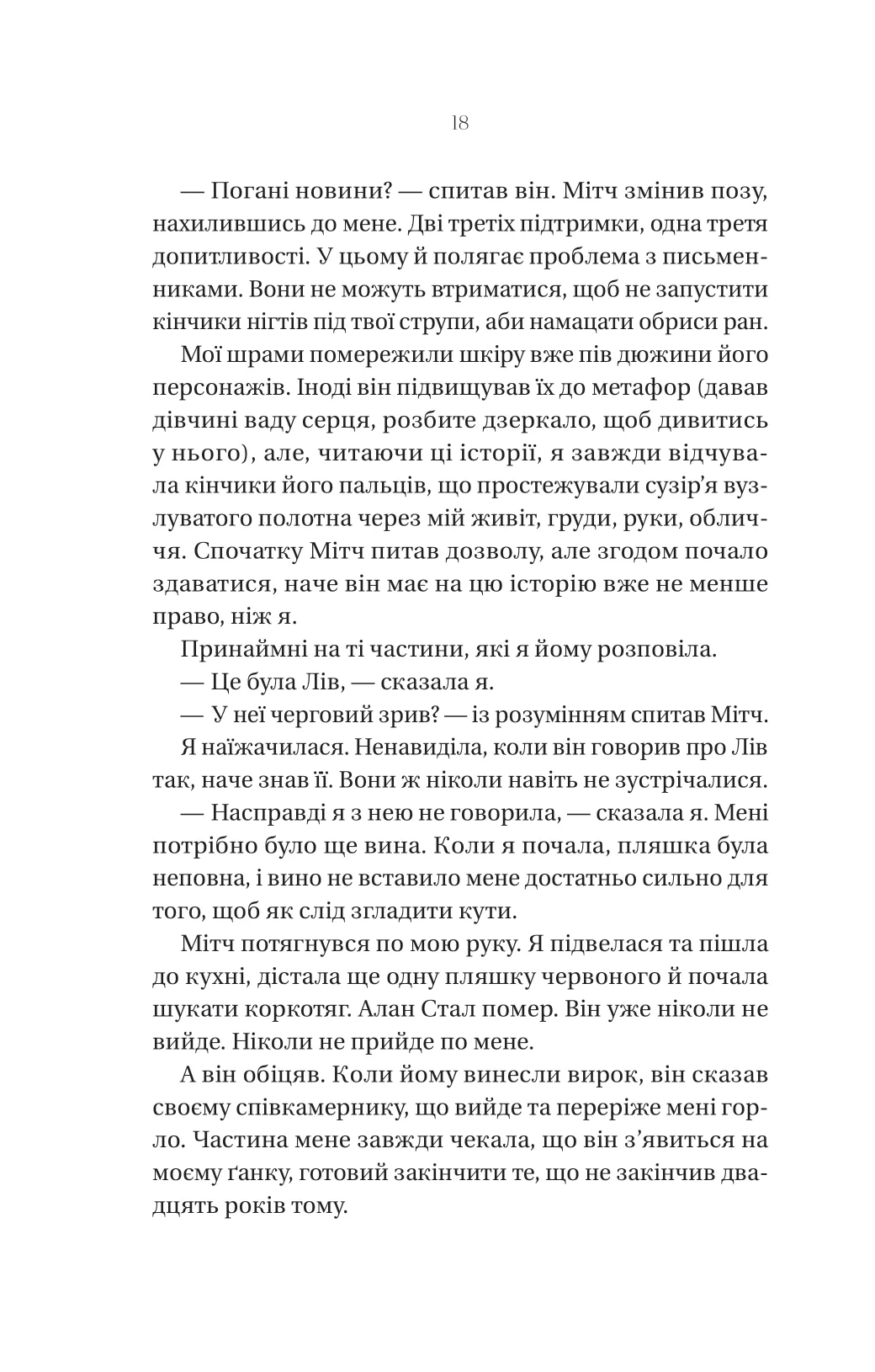 Книга "Маршалл К.Е. Що приховує ліс" (у) (3055) 13