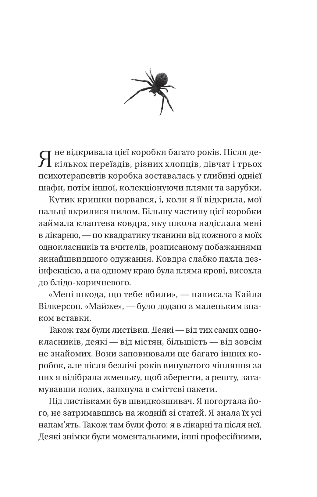 Книга "Маршалл К.Е. Що приховує ліс" (у) (3055) 18