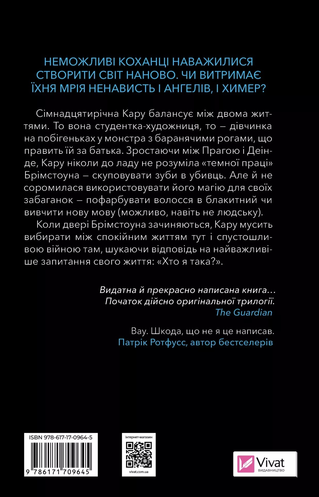 Книга "Тейлор Л. Дочь дыма и костей /со срезом/" (у) (9645) 1