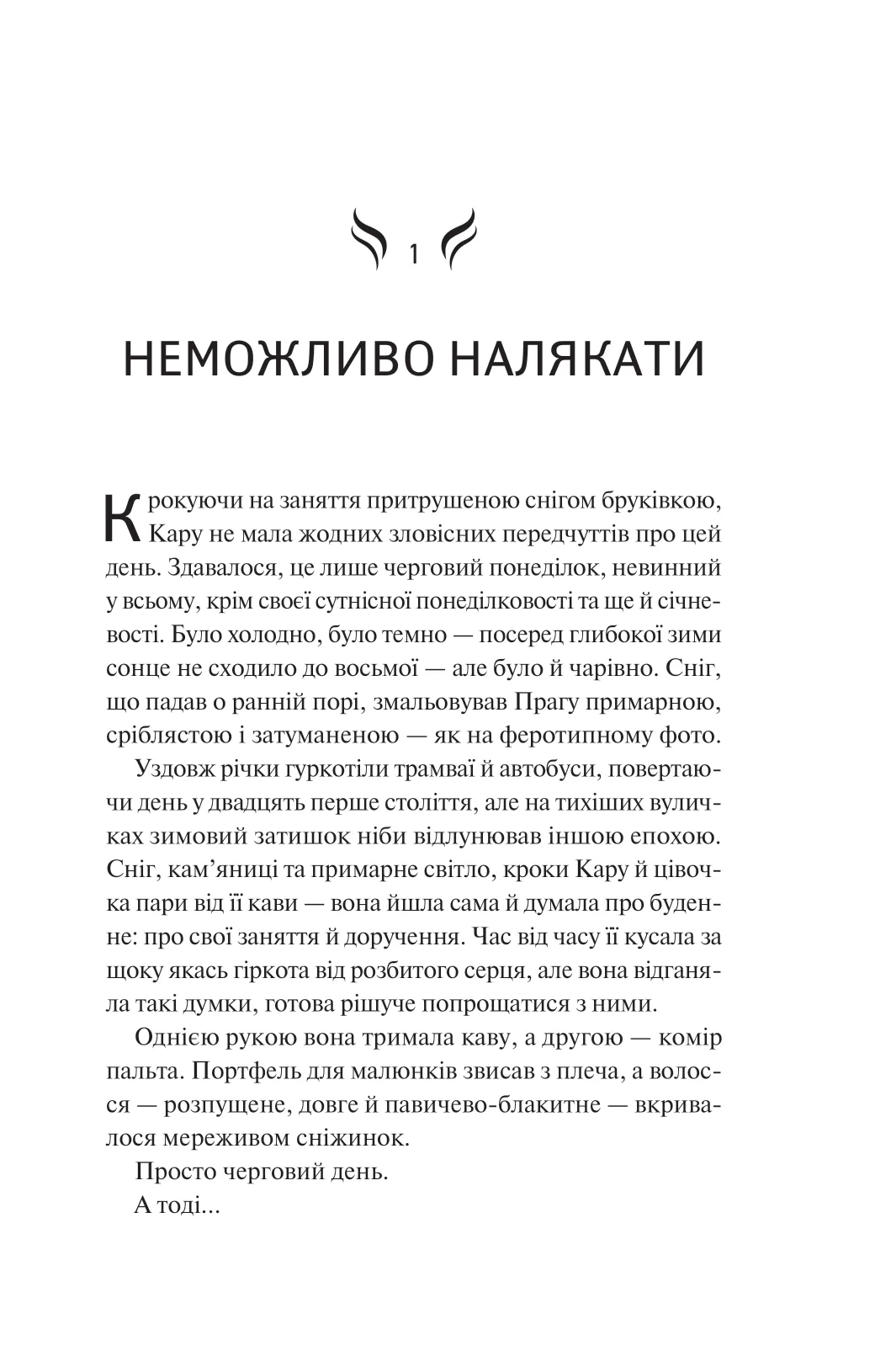 Книга "Тейлор Л. Дочь дыма и костей /со срезом/" (у) (9645) 2
