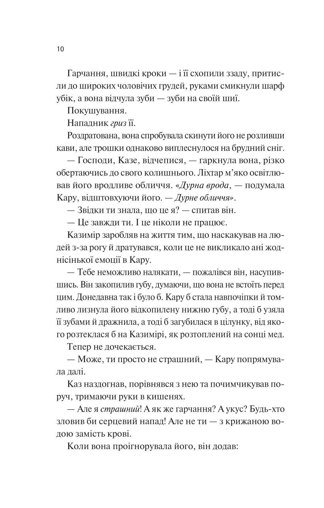 Книга "Тейлор Л. Дочь дыма и костей /со срезом/" (у) (9645) 3
