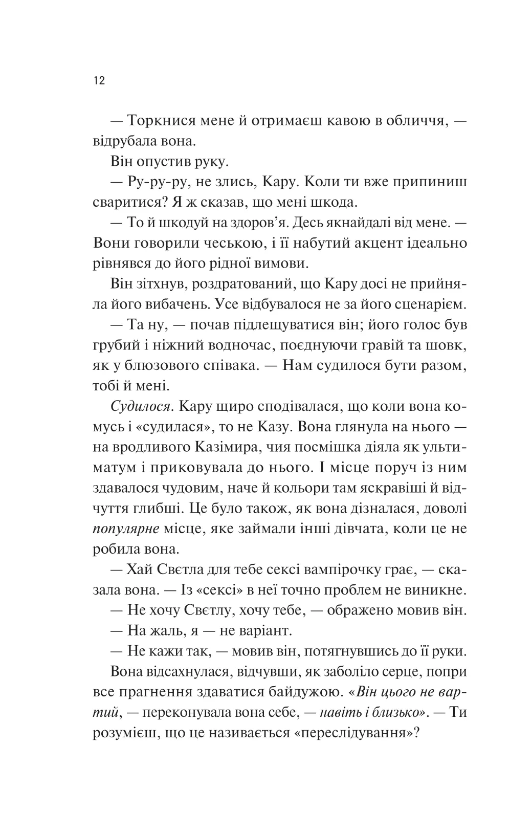 Книга "Тейлор Л. Дочь дыма и костей /со срезом/" (у) (9645) 5