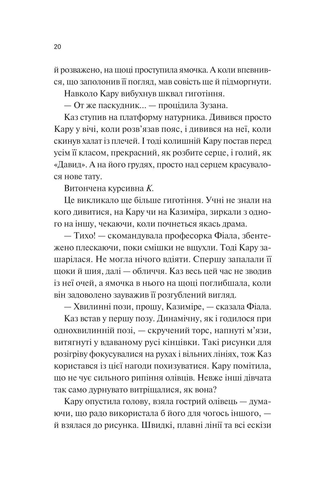 Книга "Тейлор Л. Дочь дыма и костей /со срезом/" (у) (9645) 13
