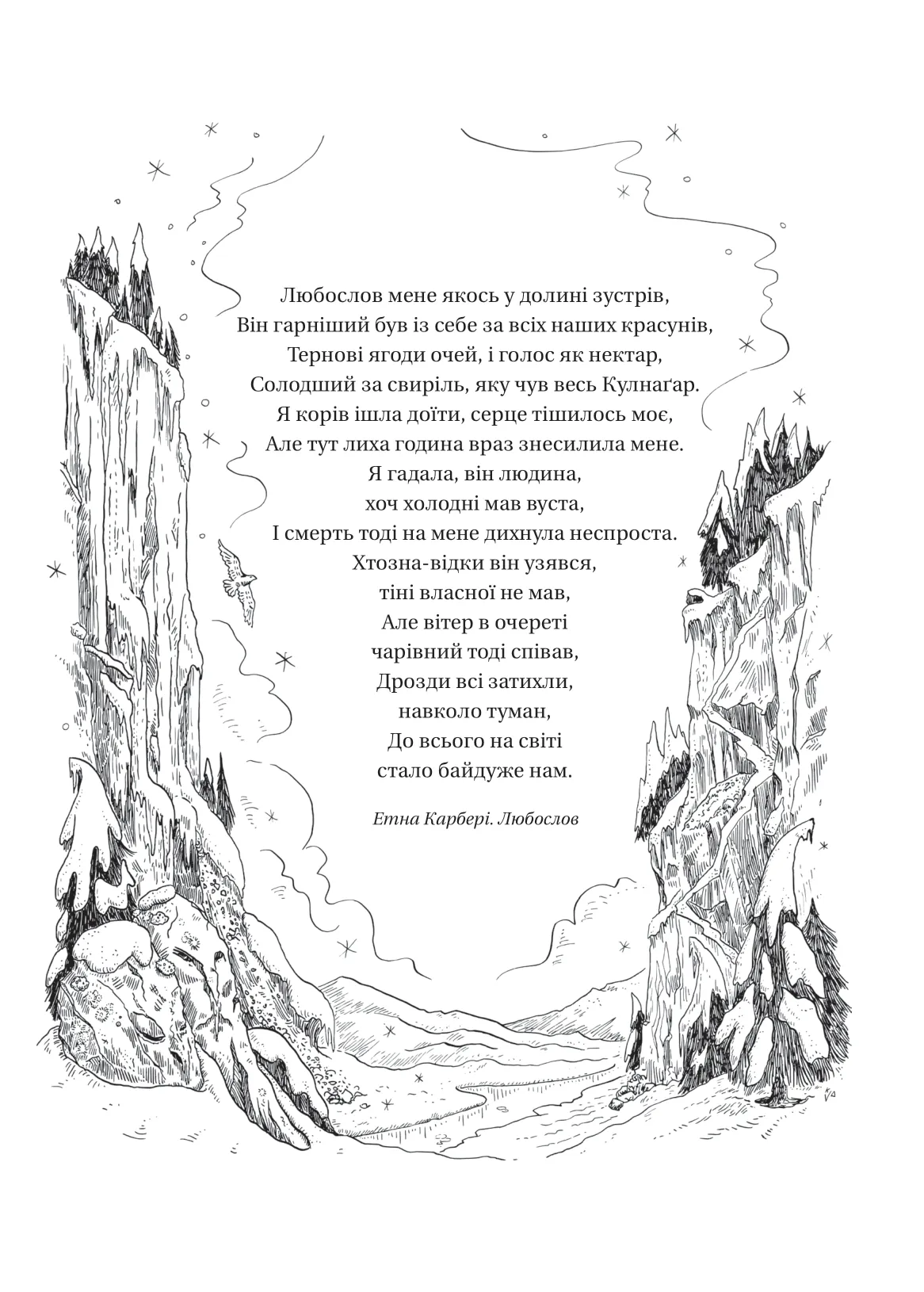 Книга "Блэк Голли. Трон узника /со срезом/" (у) (6453) 5