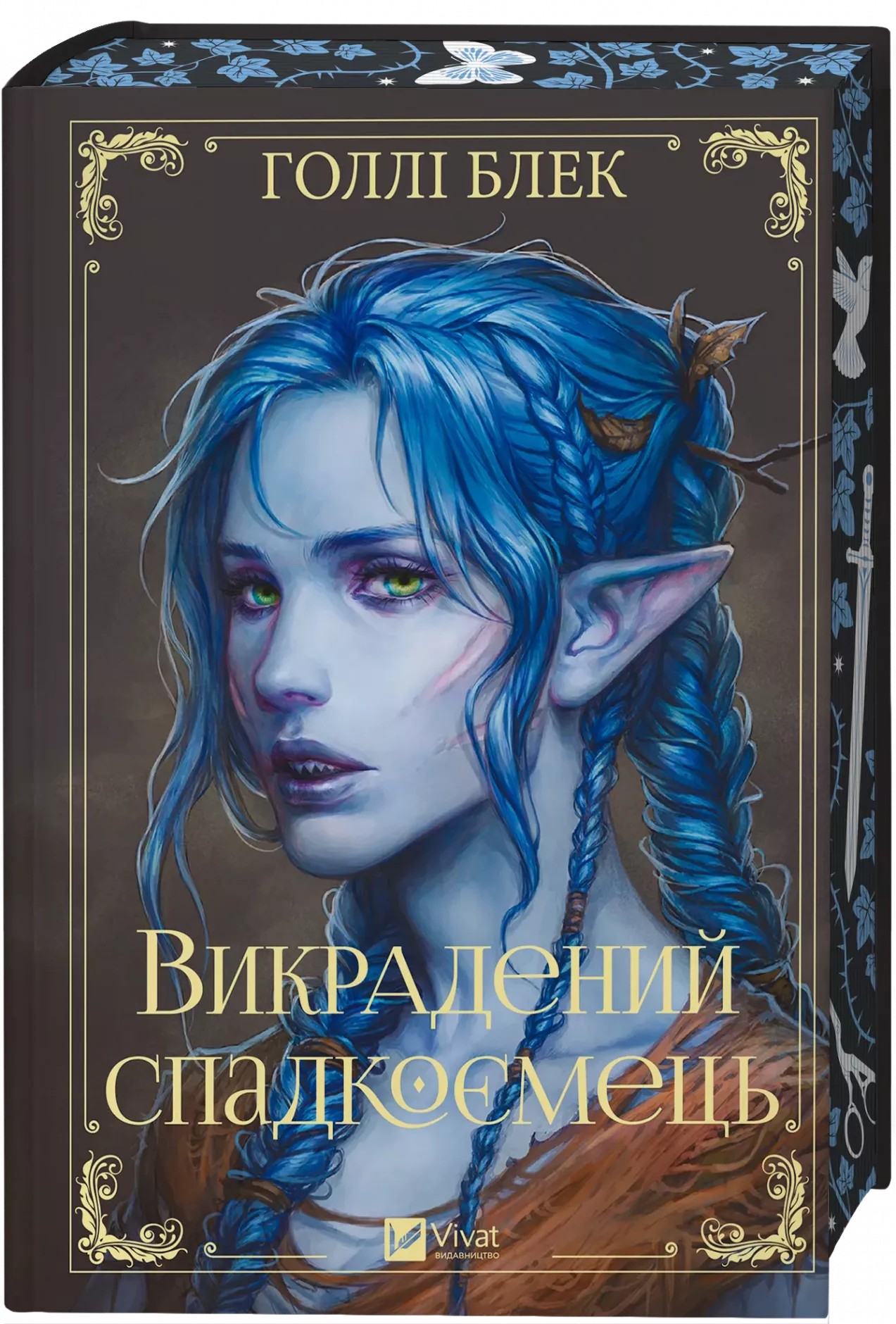 Книга "Блэк Голли. Похищенный наследник /со срезом/" (у) (6446) 2