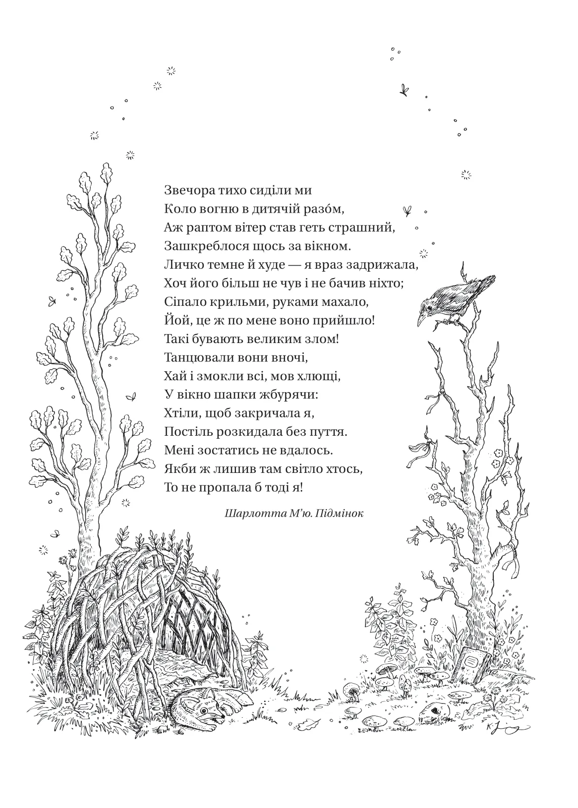Книга "Блэк Голли. Похищенный наследник /со срезом/" (у) (6446) 4