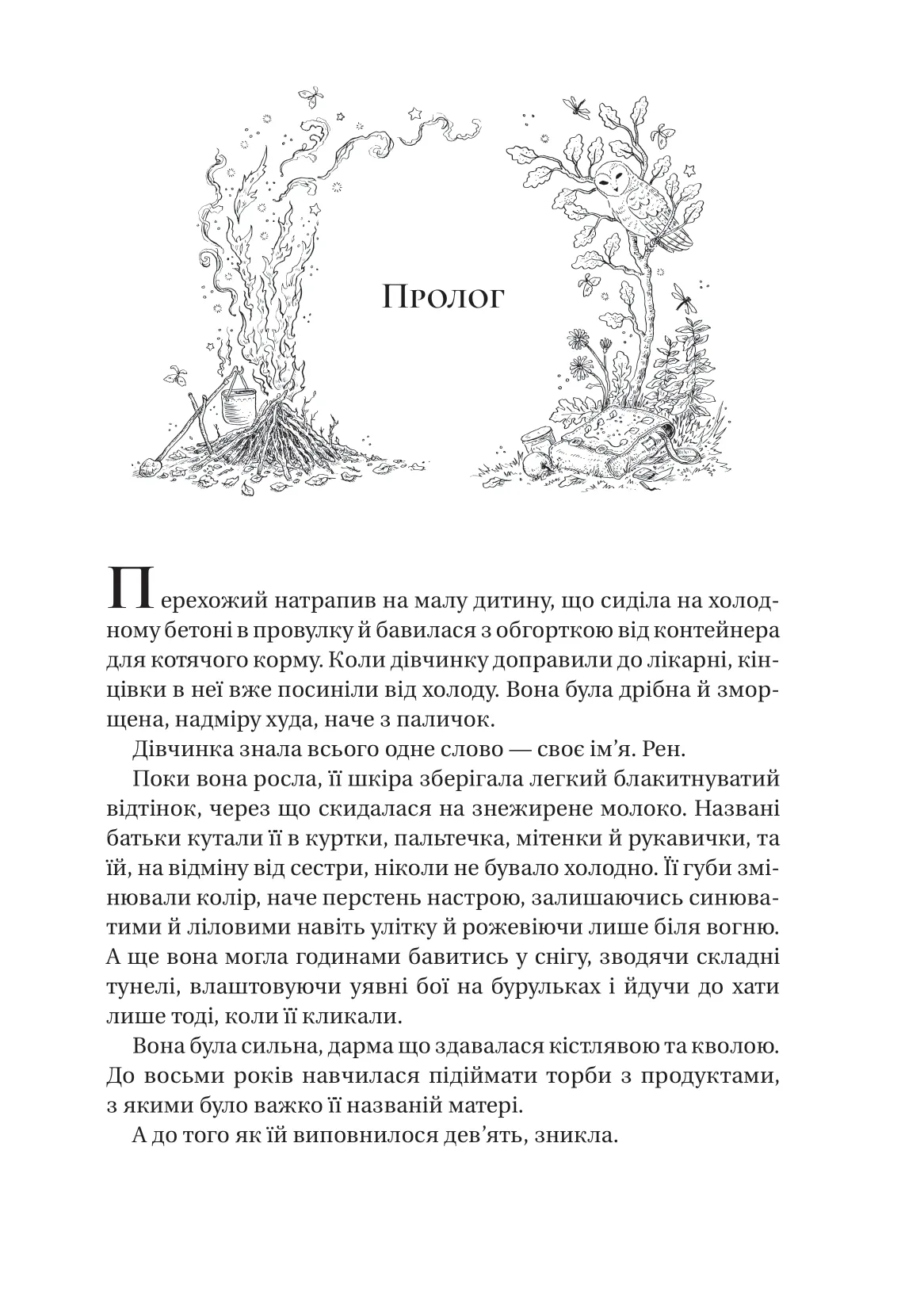 Книга "Блэк Голли. Похищенный наследник /со срезом/" (у) (6446) 5
