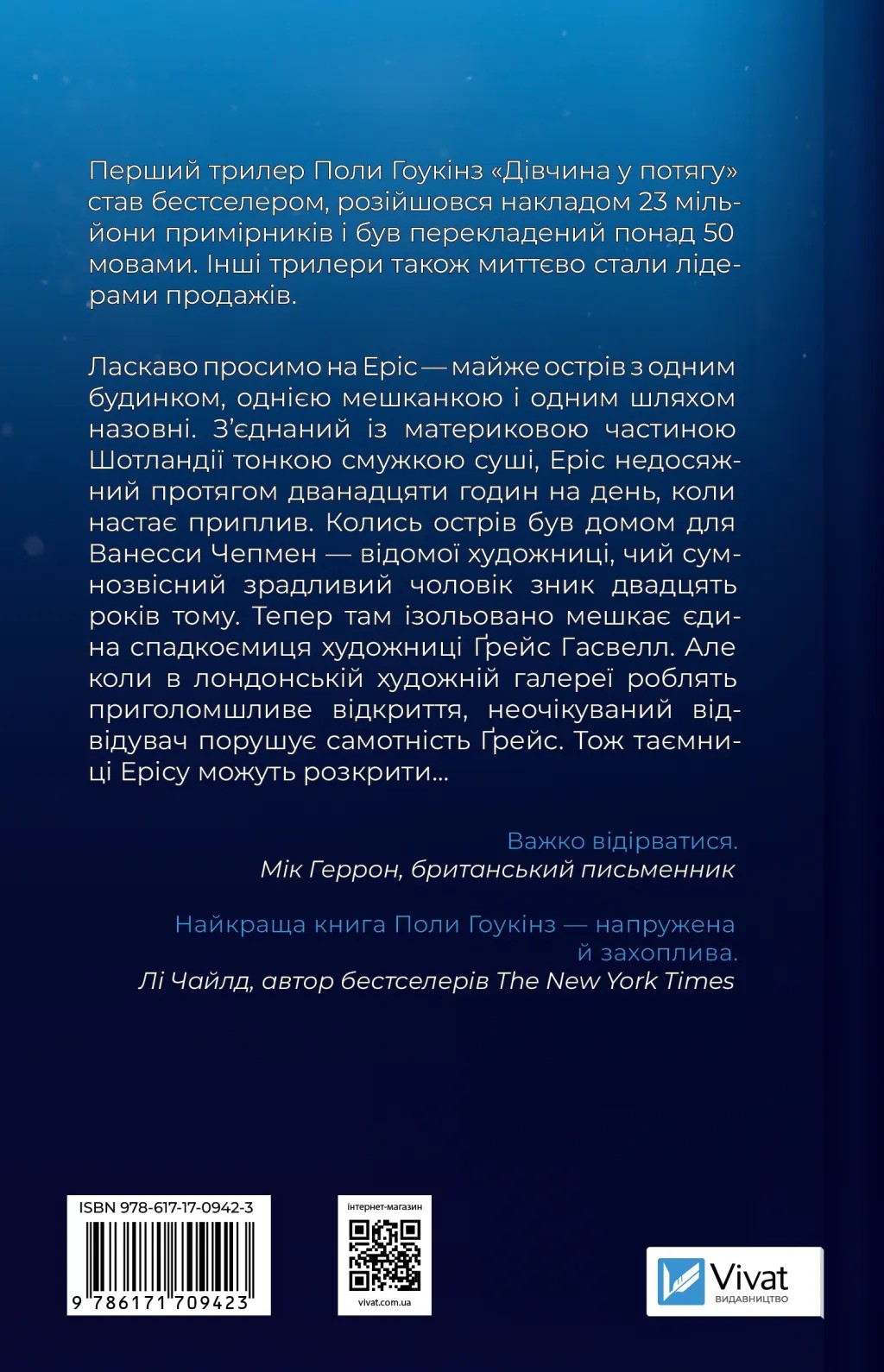 Книга "Гоукінз П. Блакитна година" (у) (9423) 1