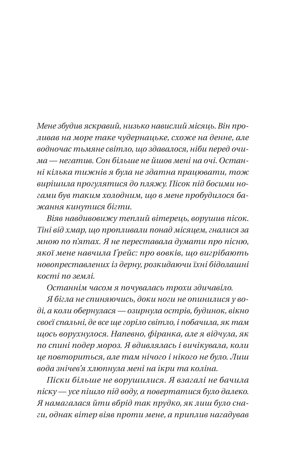 Книга "Гоукінз П. Блакитна година" (у) (9423) 2