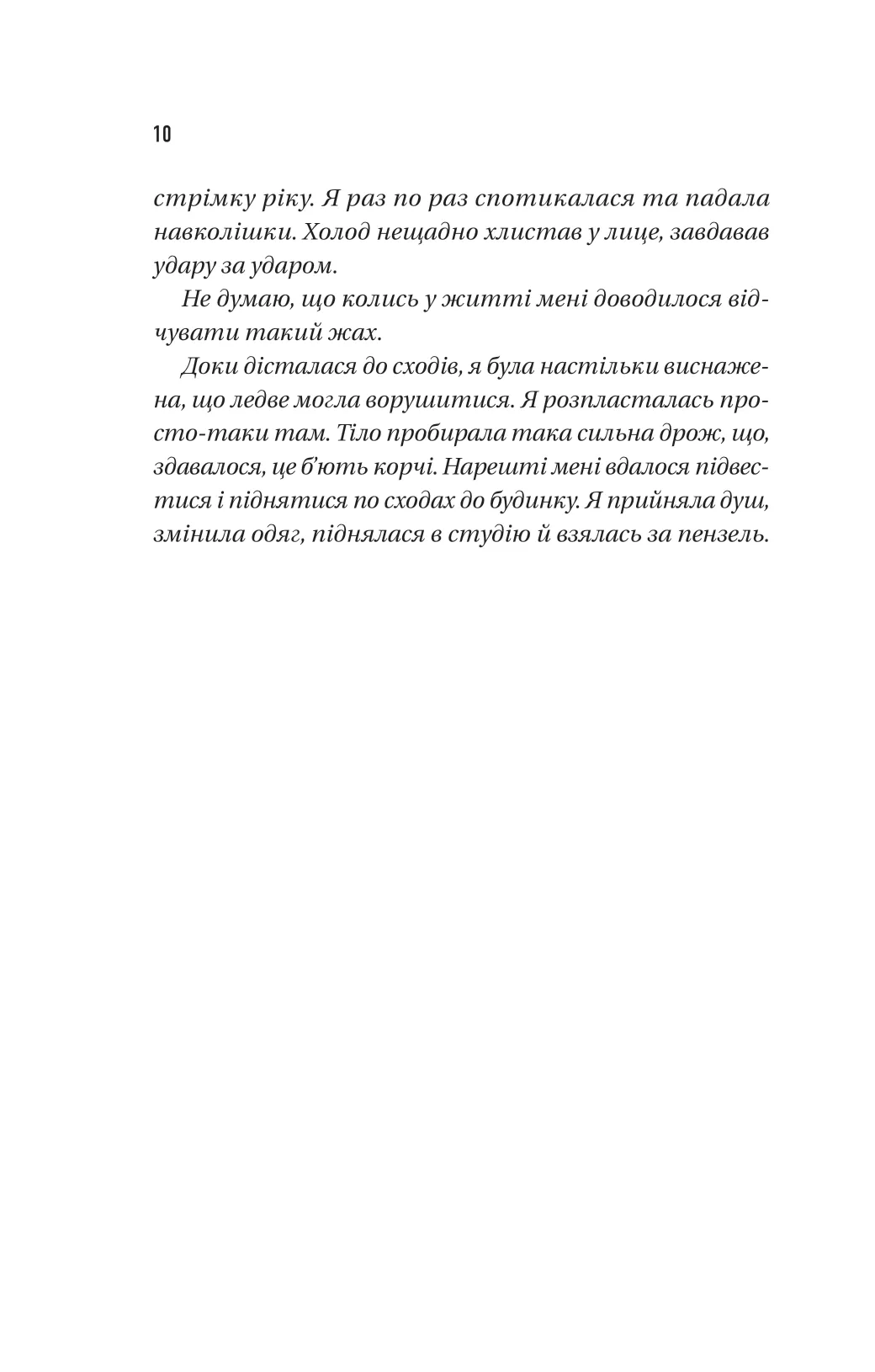 Книга "Гоукінз П. Блакитна година" (у) (9423) 3