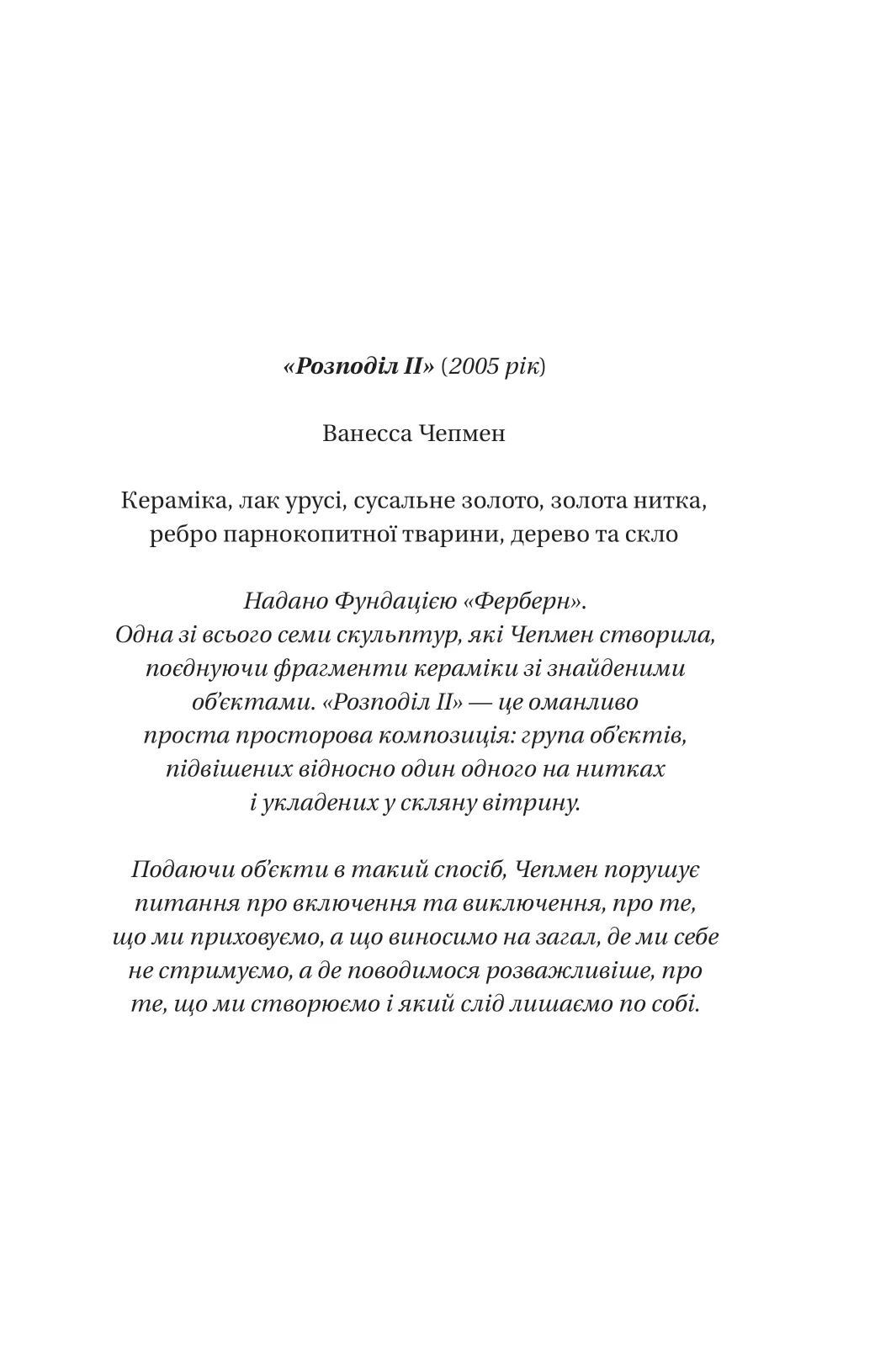 Книга "Гоукінз П. Блакитна година" (у) (9423) 4