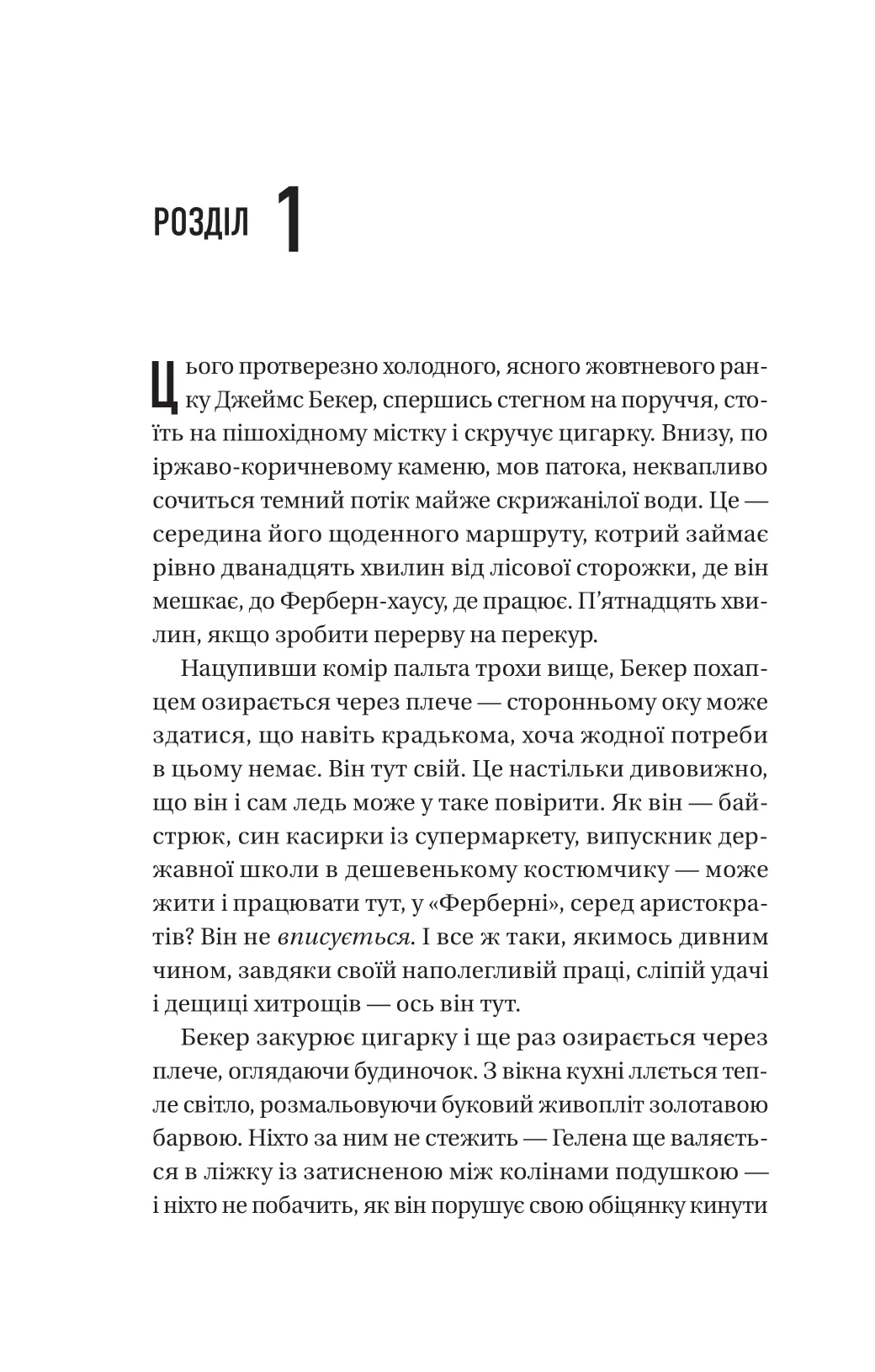 Книга "Гоукінз П. Блакитна година" (у) (9423) 6