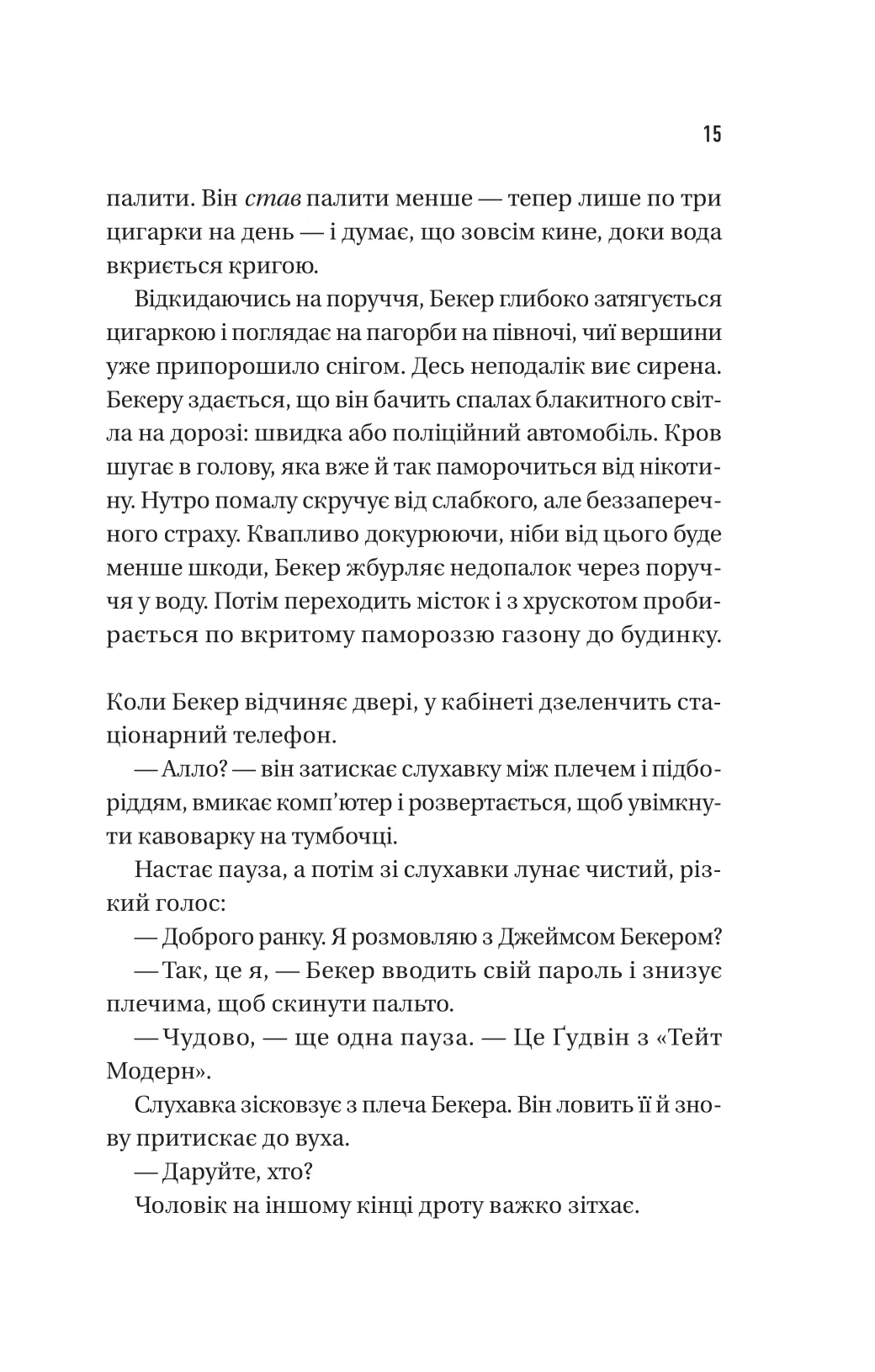 Книга "Гоукінз П. Блакитна година" (у) (9423) 7