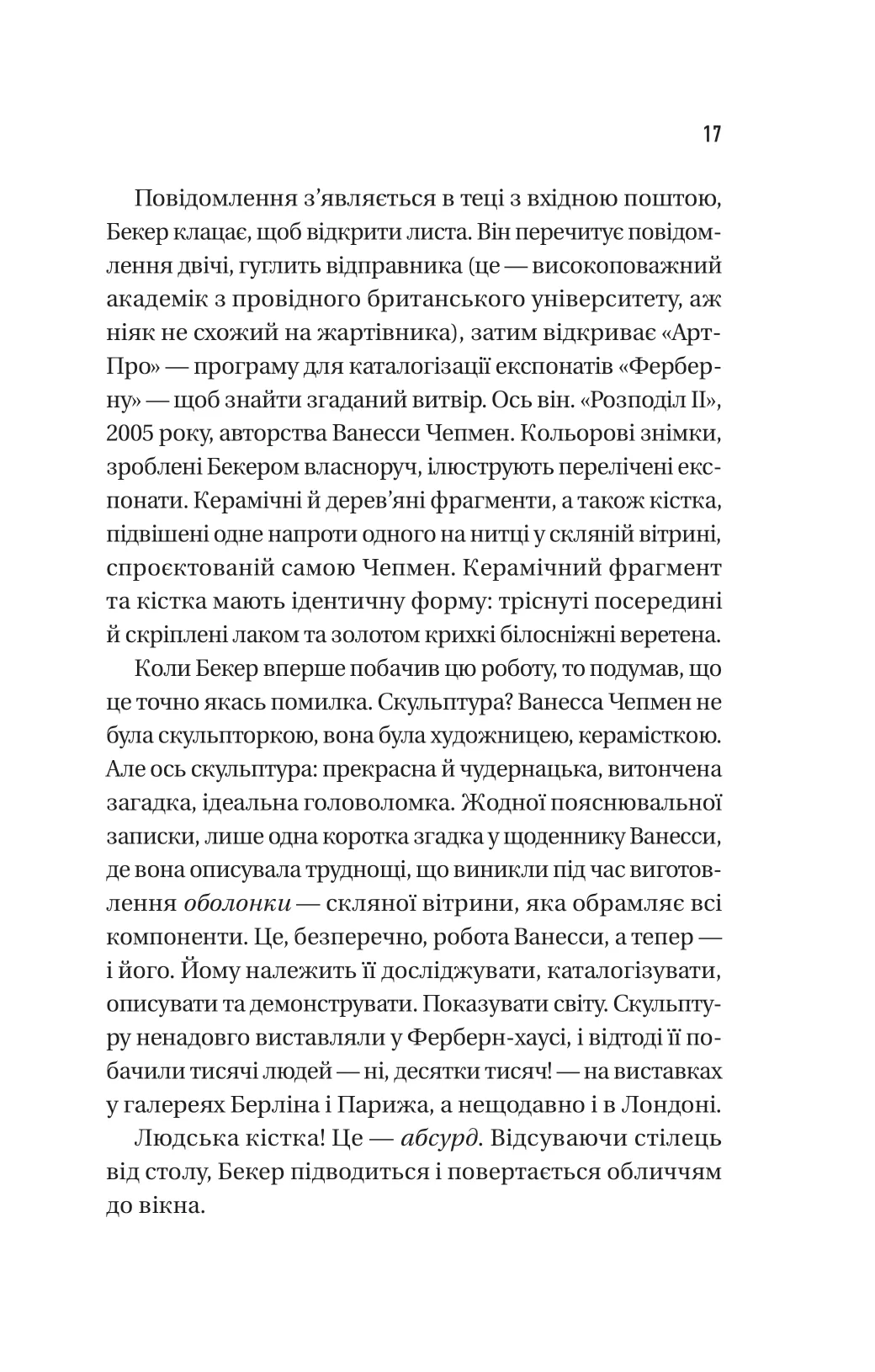 Книга "Гоукінз П. Блакитна година" (у) (9423) 9