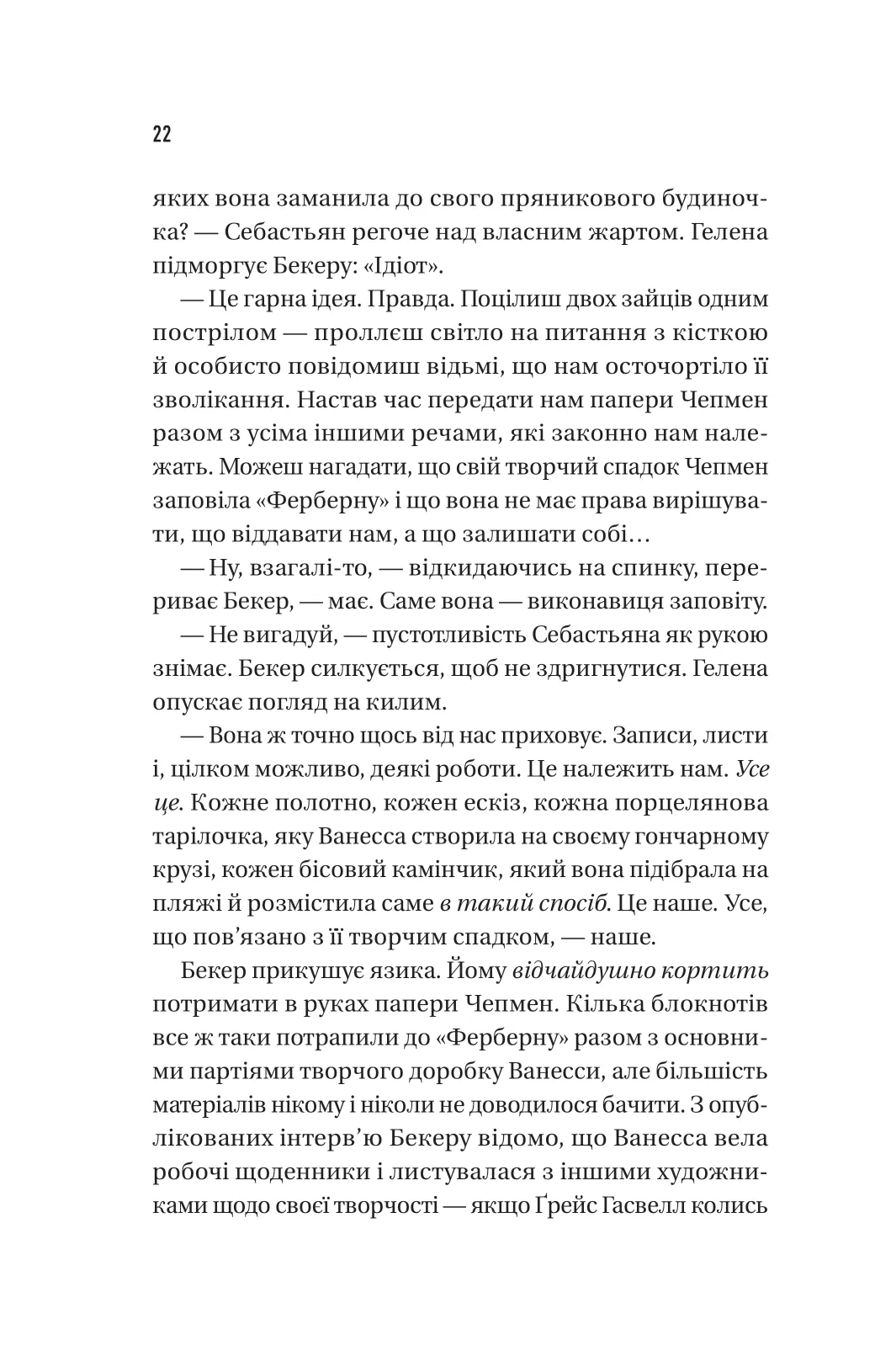 Книга "Гоукінз П. Блакитна година" (у) (9423) 14