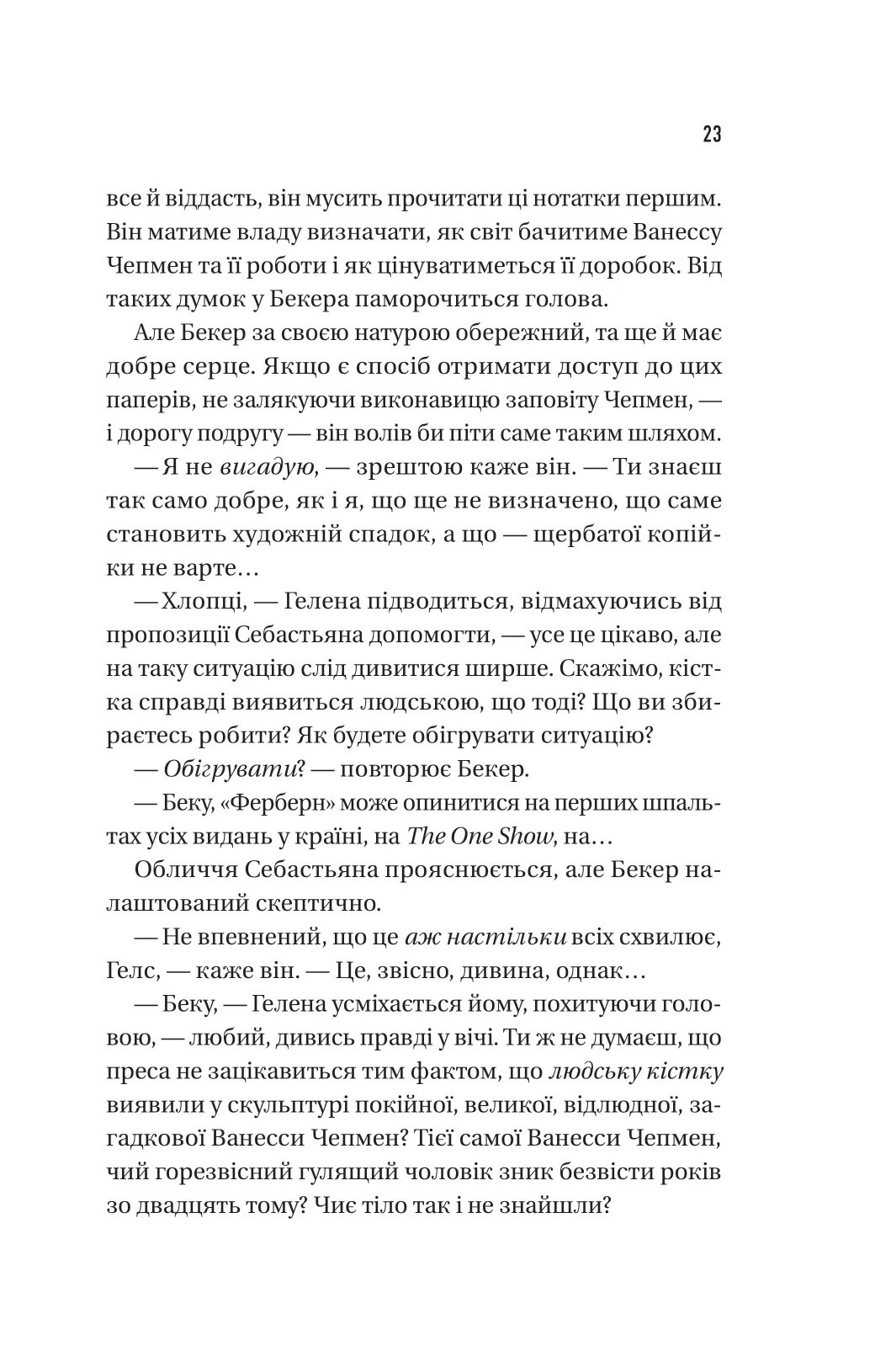 Книга "Гоукінз П. Блакитна година" (у) (9423) 15