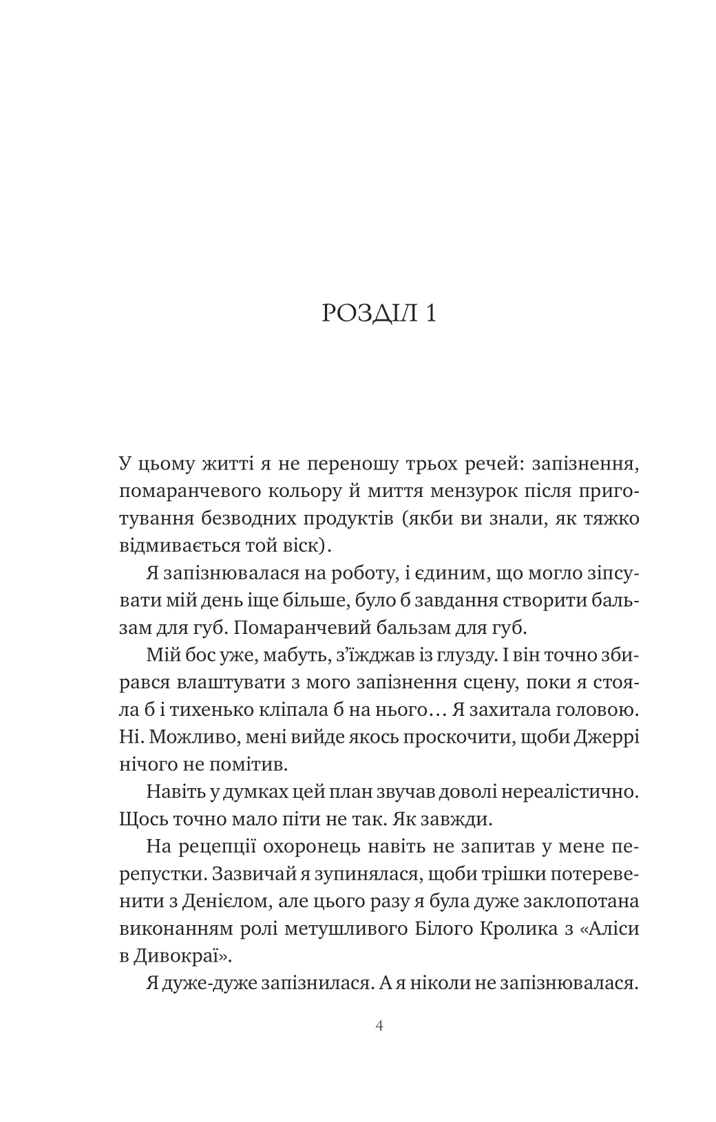 Книга "Уилсон С. Химия любви" (у) (3000) 2