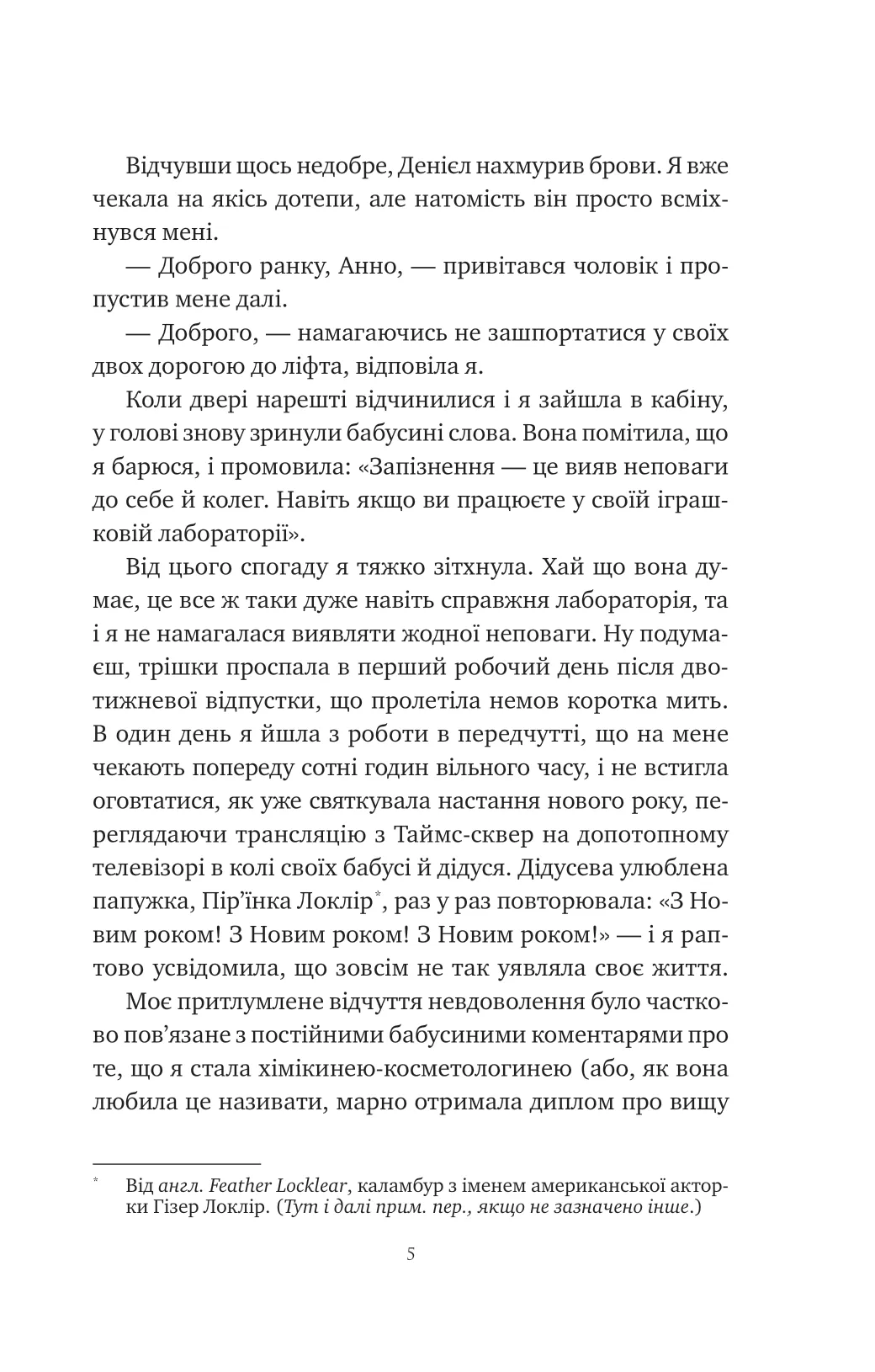 Книга "Уилсон С. Химия любви" (у) (3000) 3