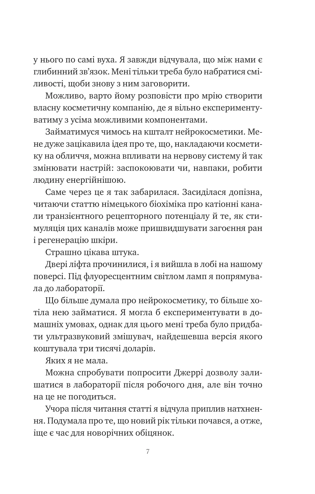 Книга "Уилсон С. Химия любви" (у) (3000) 5