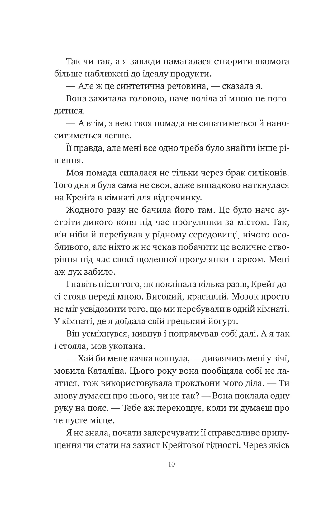 Книга "Уилсон С. Химия любви" (у) (3000) 8