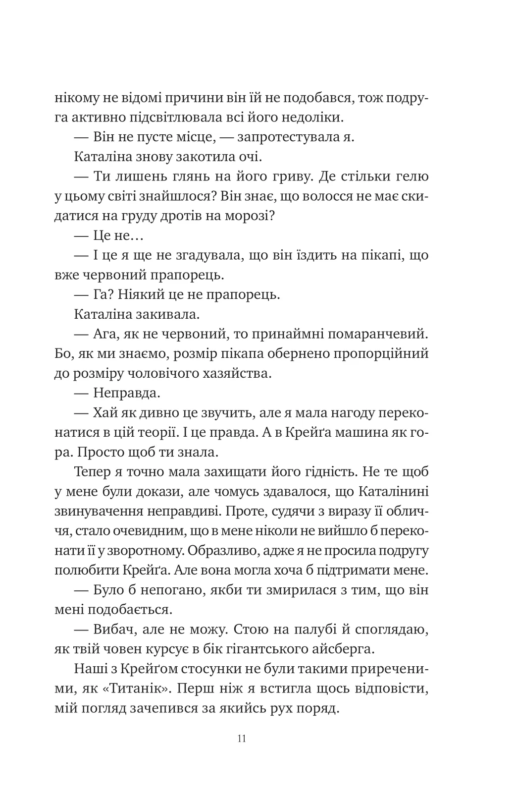 Книга "Уилсон С. Химия любви" (у) (3000) 9