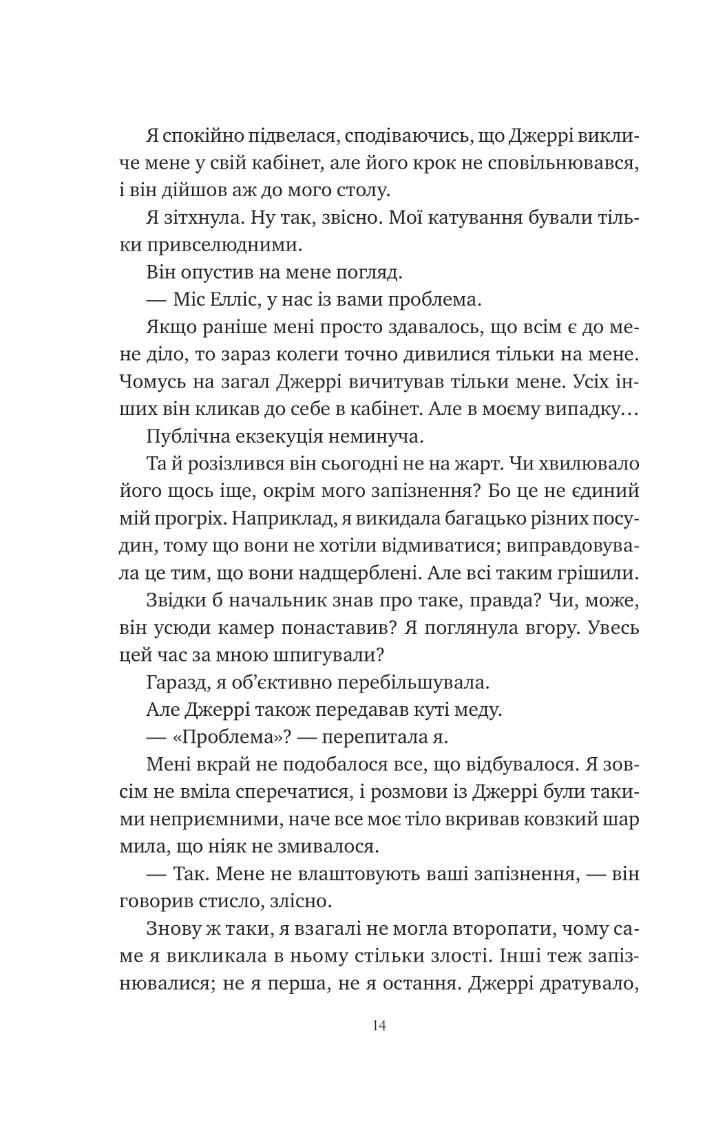 Книга "Уилсон С. Химия любви" (у) (3000) 12