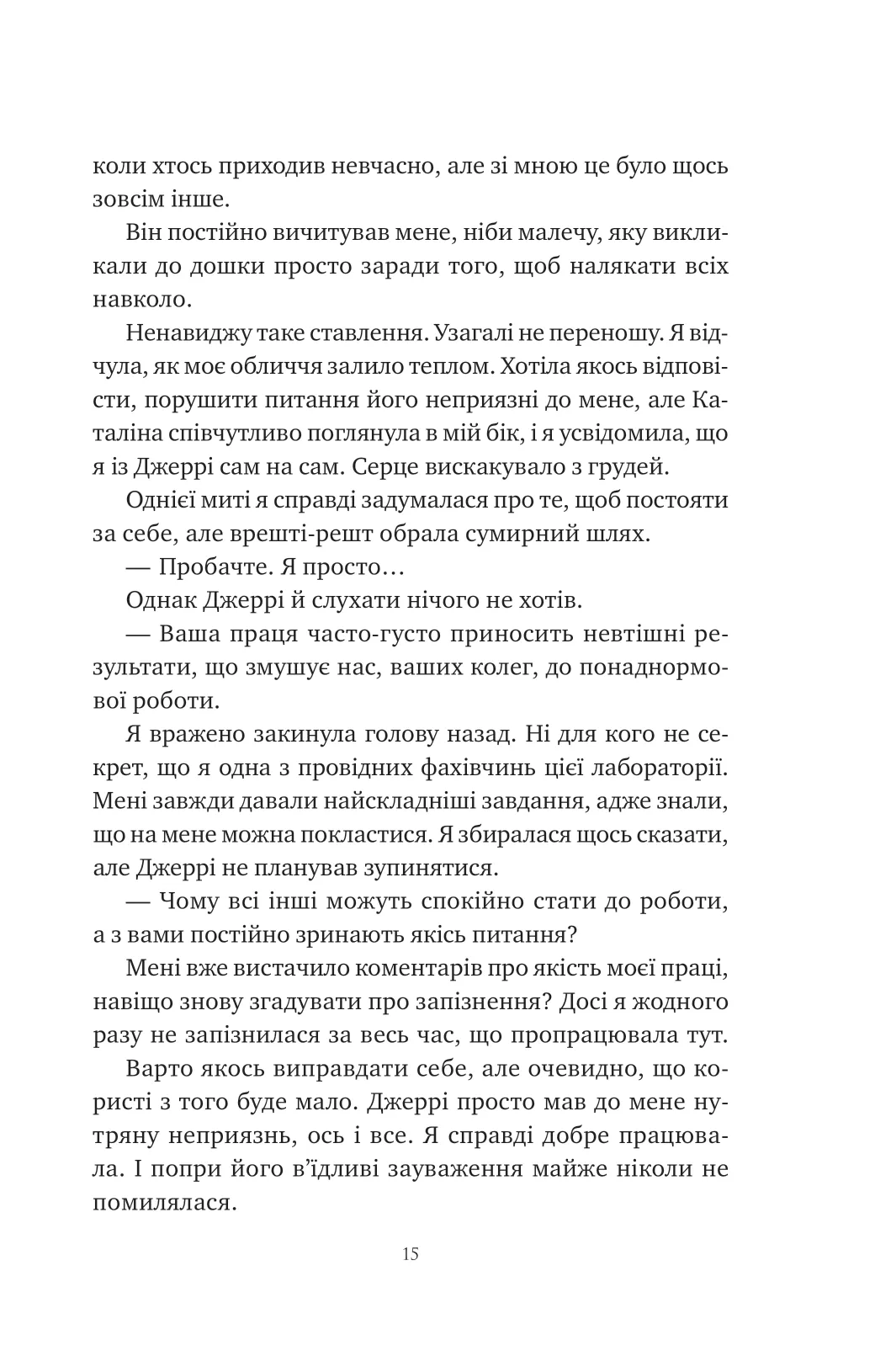 Книга "Уилсон С. Химия любви" (у) (3000) 13