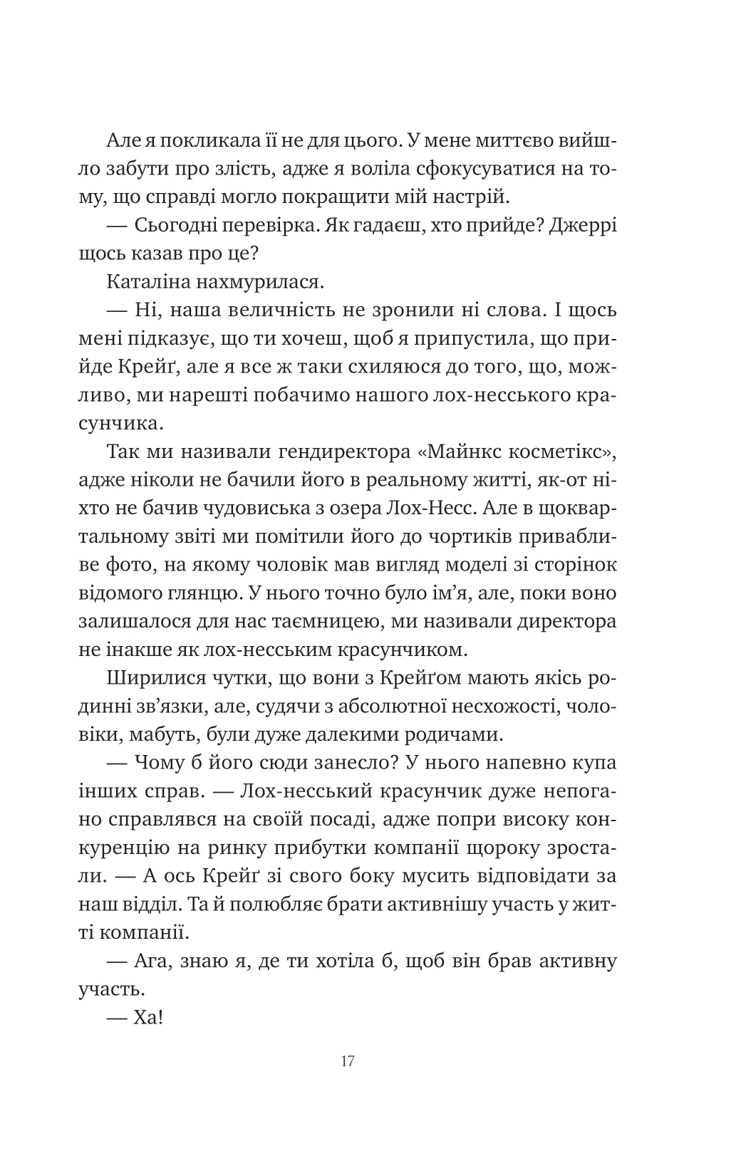 Книга "Уилсон С. Химия любви" (у) (3000) 15
