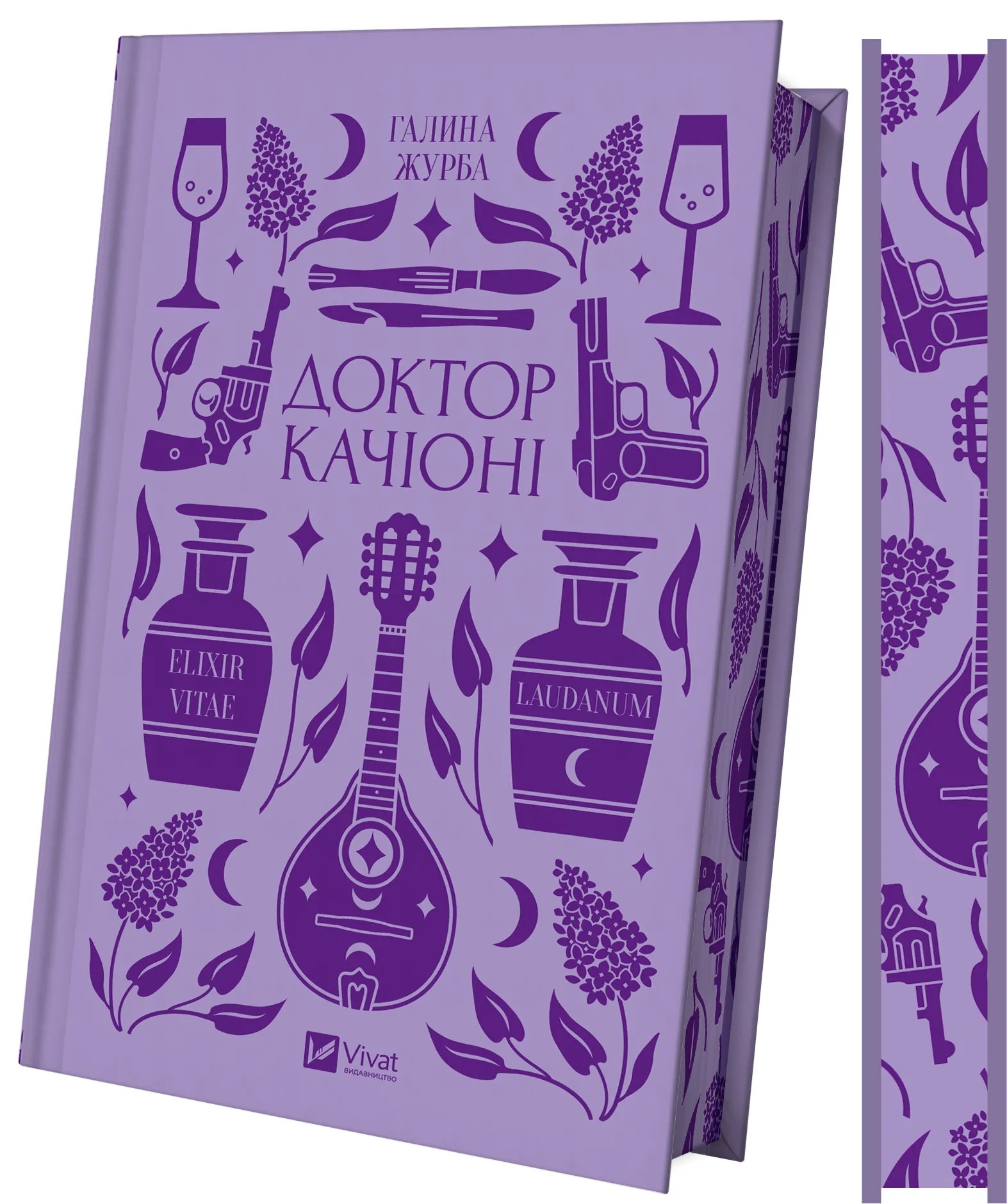 Книга "Скорбь Г./ упор. Филоненко С. Доктор Качиони /со срезом/" (у) (8433) 2