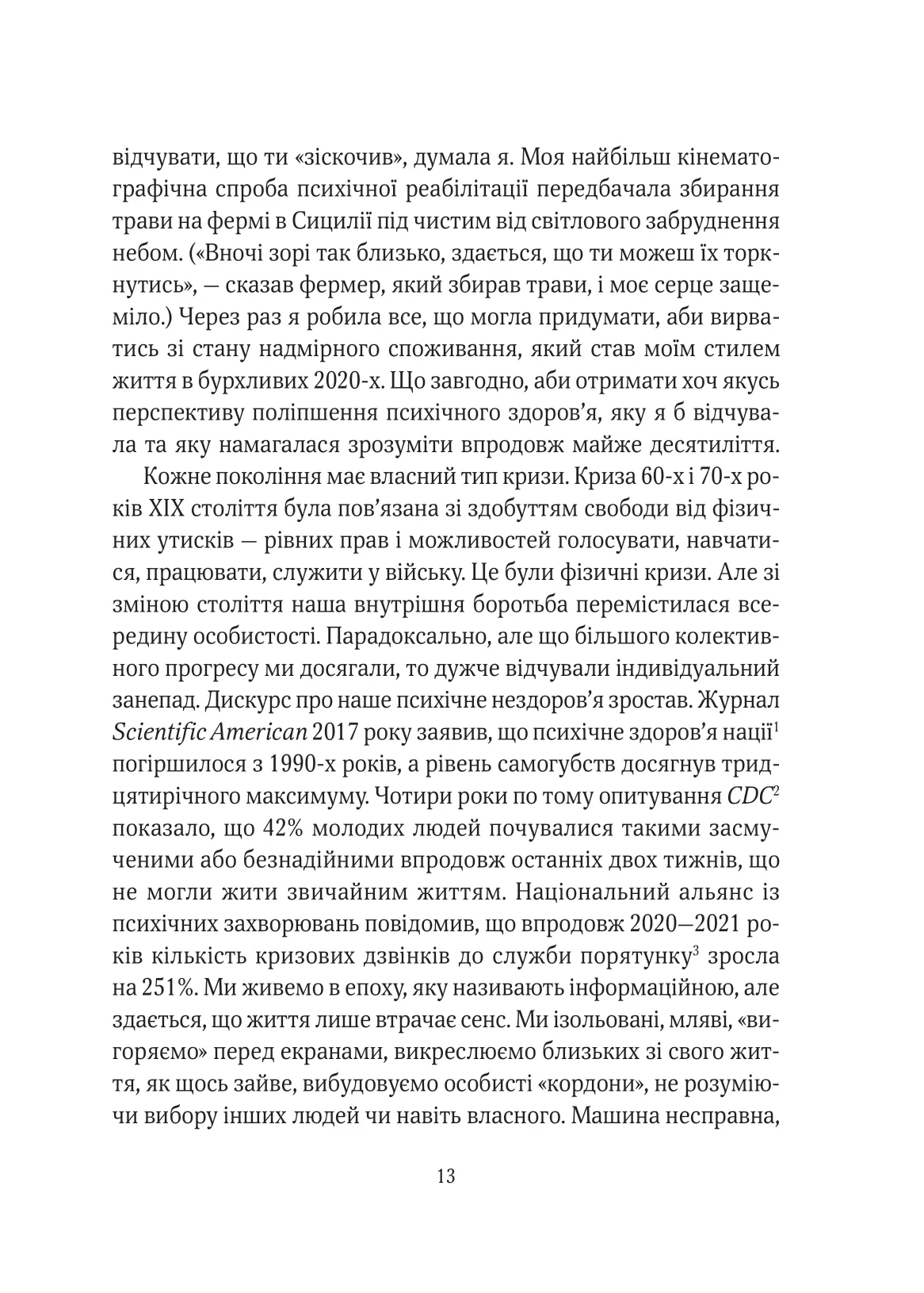Книга "Монтелл А. Эпоха магического переосмысления. Заметки о современной иррациональности" (у) (2980) 6