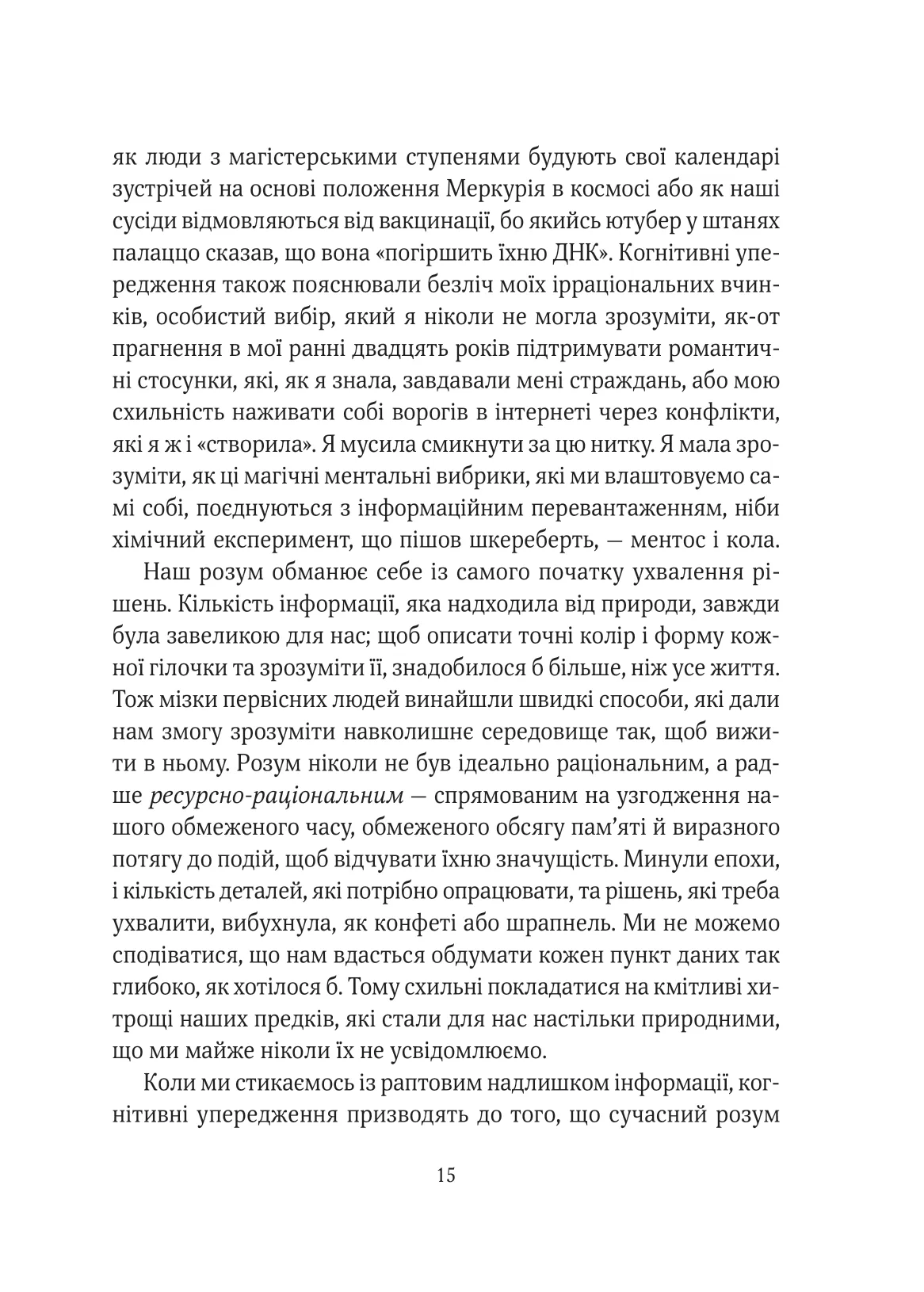 Книга "Монтелл А. Эпоха магического переосмысления. Заметки о современной иррациональности" (у) (2980) 8